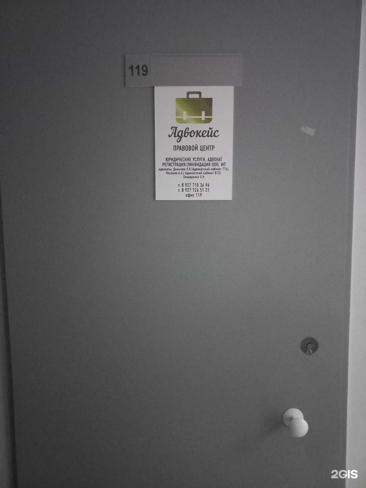 Отзывы на компанию Адвокатский кабинет Деньговой Л.В. в г. Самара c фото