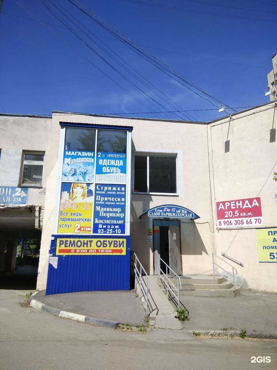 Отзывы на компанию Фея-92 в Саратове c фото