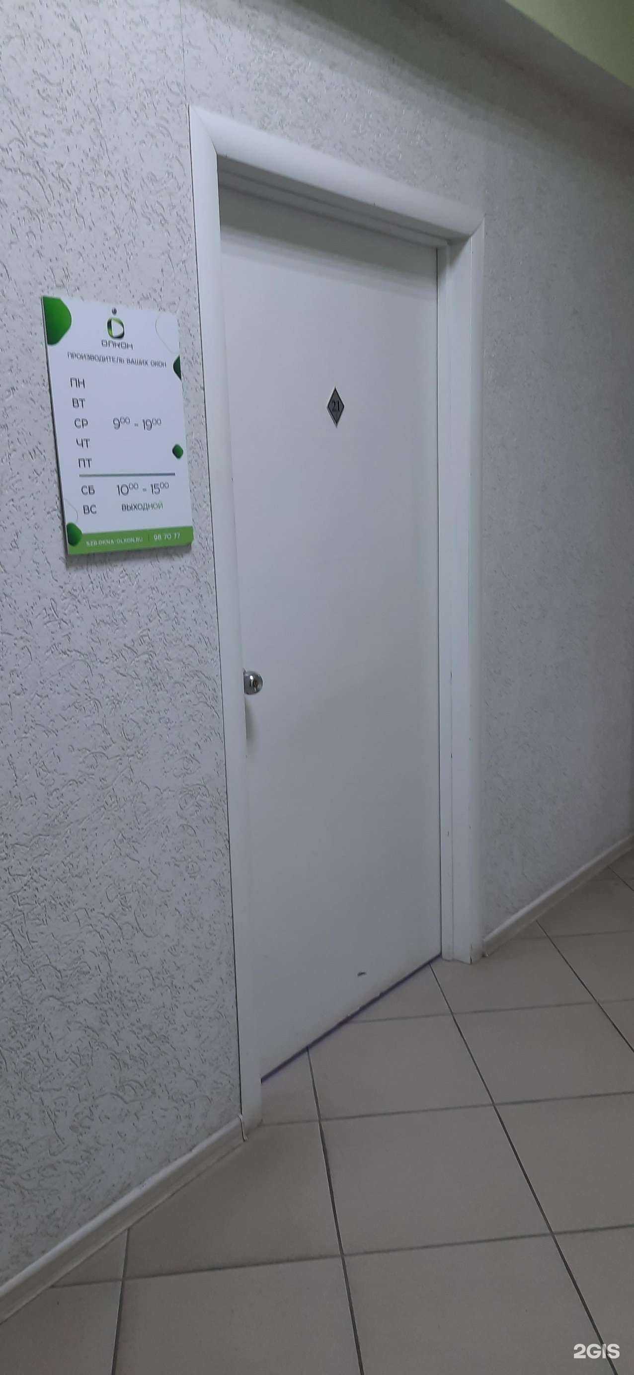 Отзывы на компанию Олкон в г. Сызрань c фото