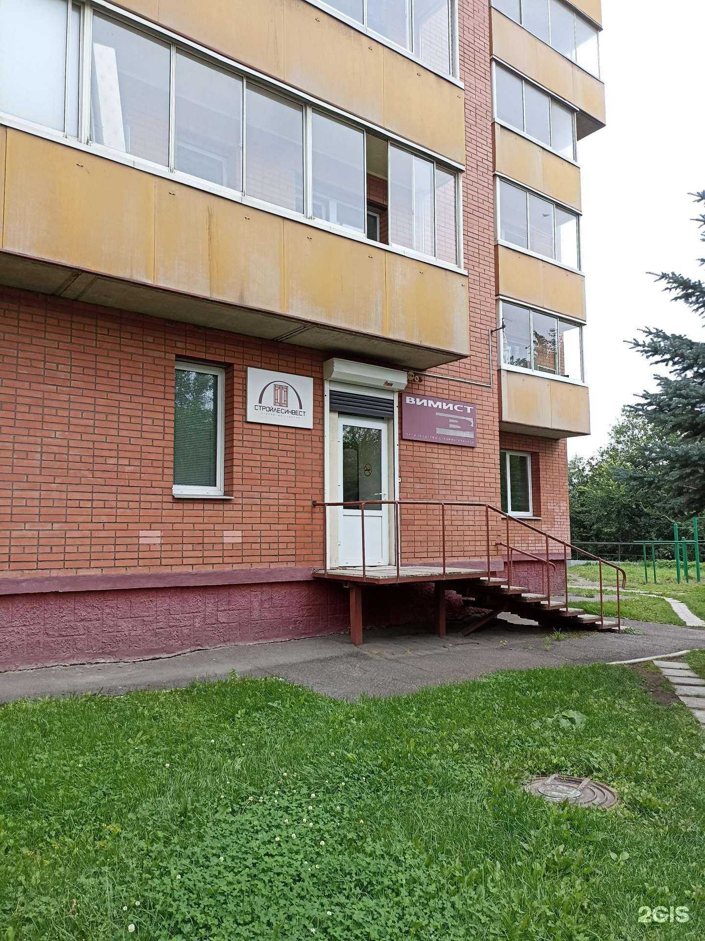 Отзывы на компанию Стройлесинвест в Красноярске c фото