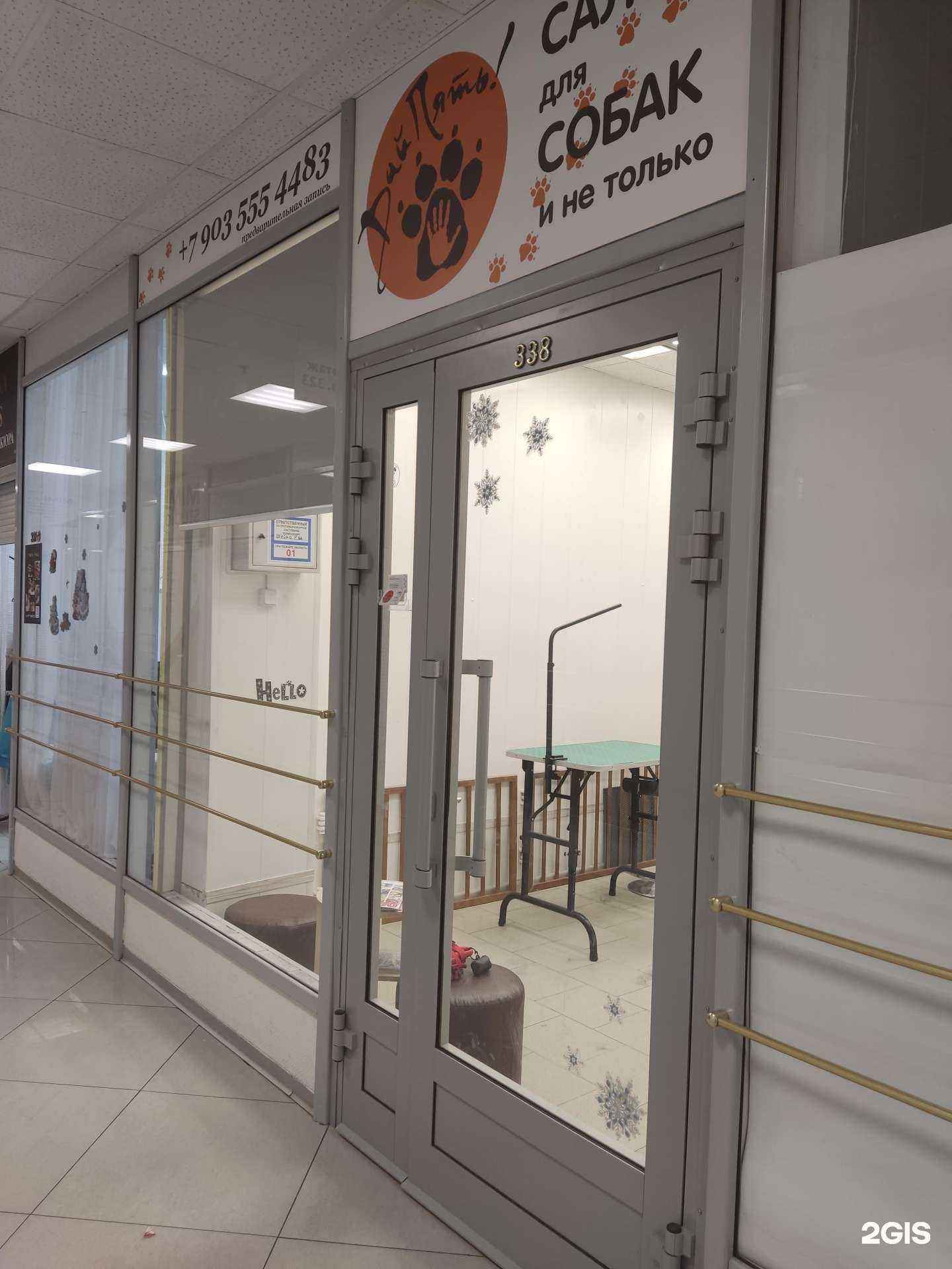 Отзывы на компанию Дай пять в Королёве c фото