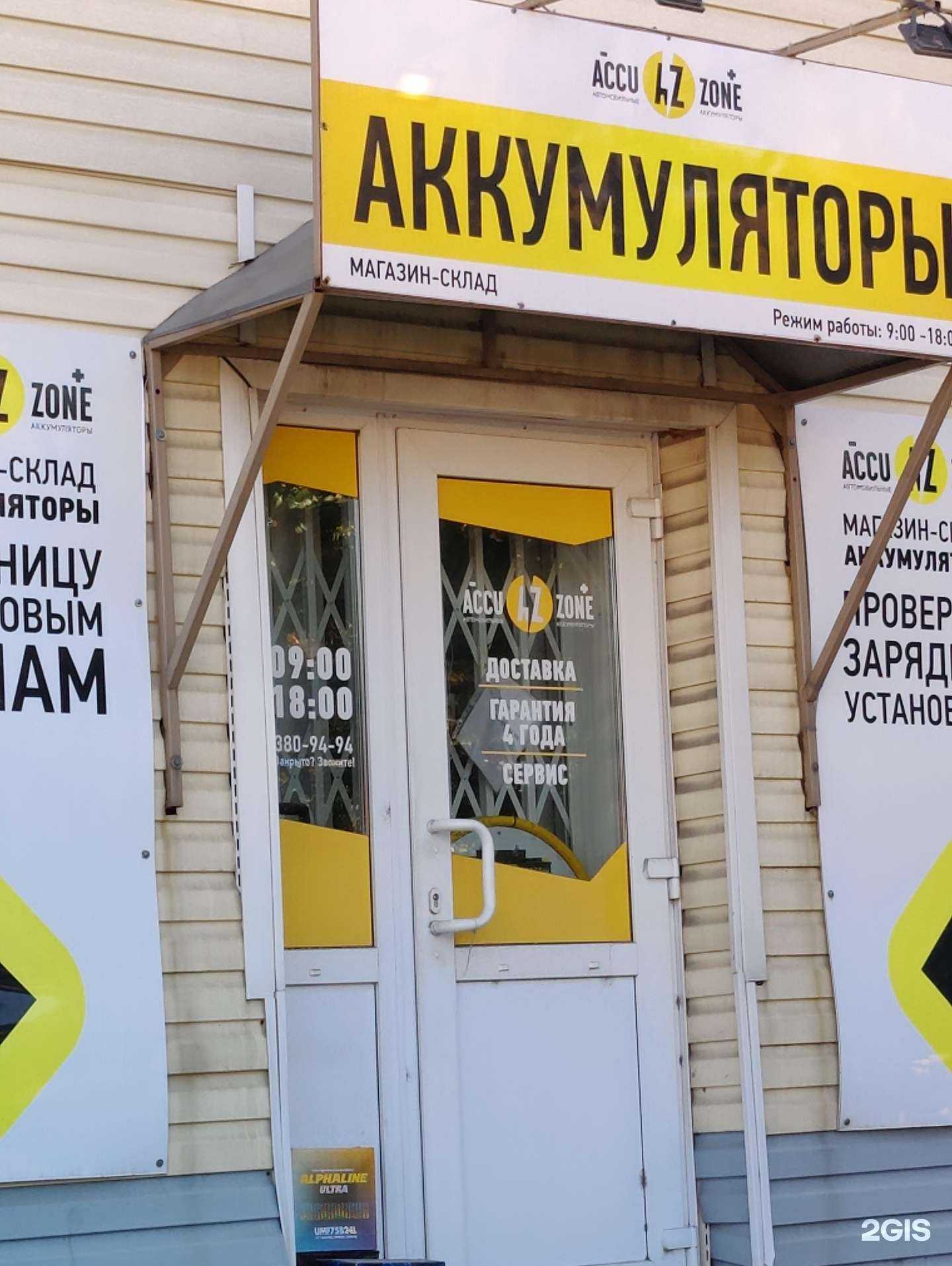 Отзывы на компанию Авто Старт в г. Новосибирск c фото