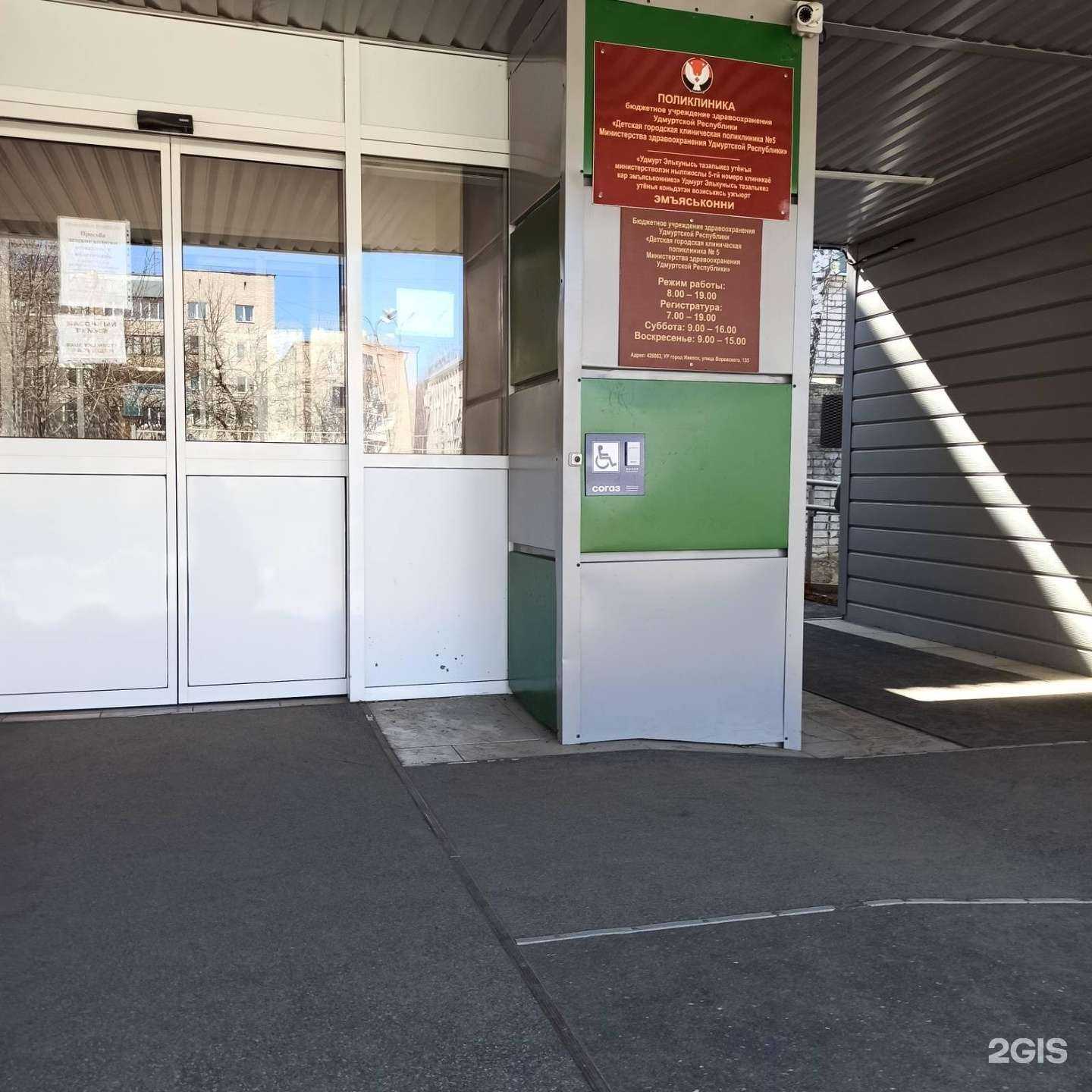 Отзывы на компанию СОГАЗ-Мед в г. Ижевск c фото