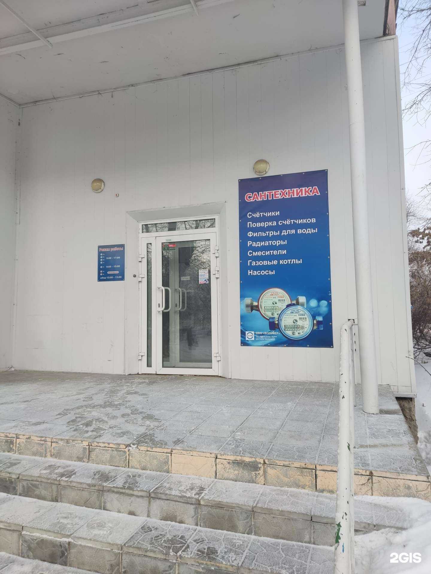 Отзывы на компанию Водомер в Челябинске c фото