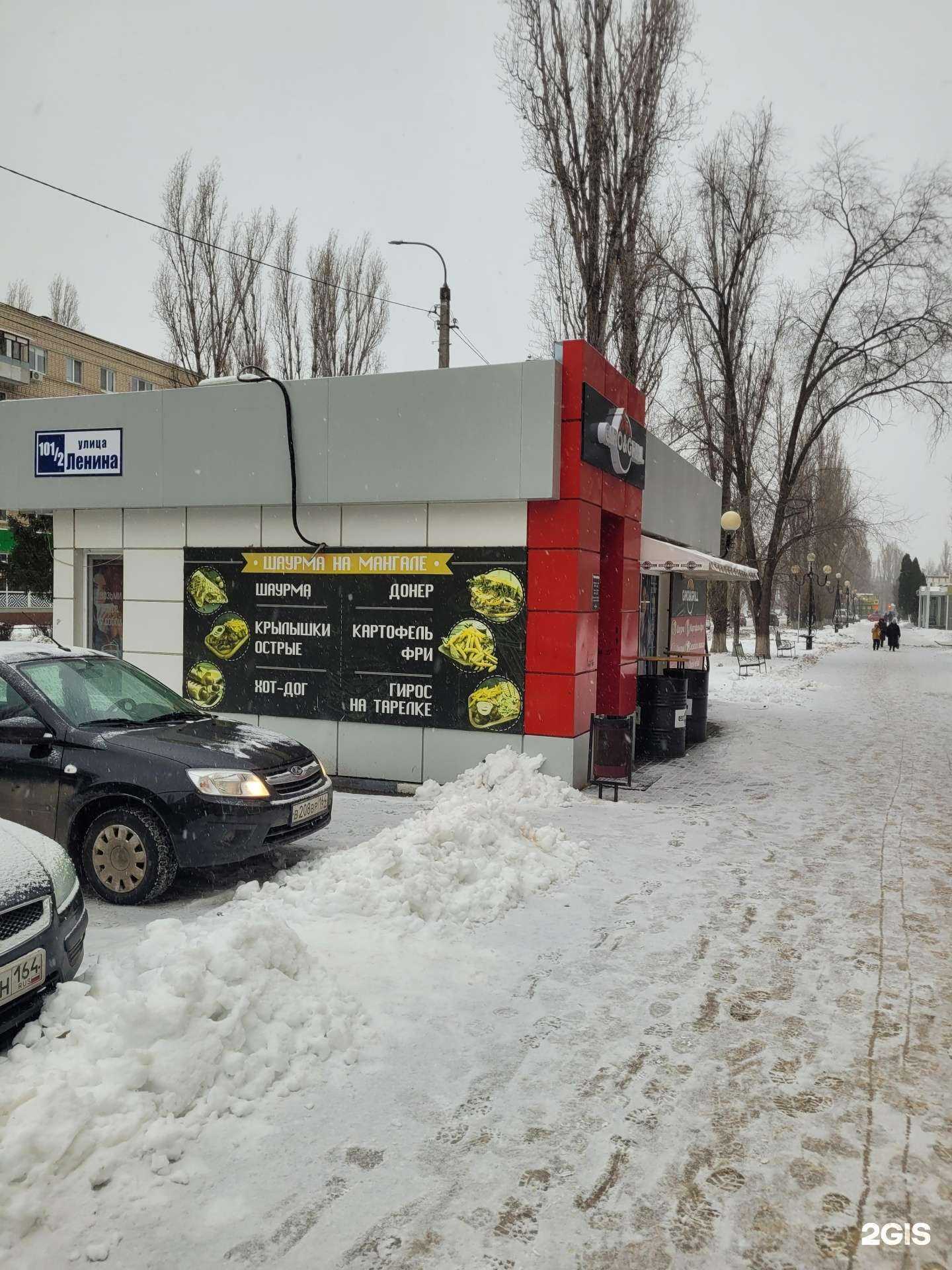 Отзывы на компанию Giro&grill в Балакове c фото