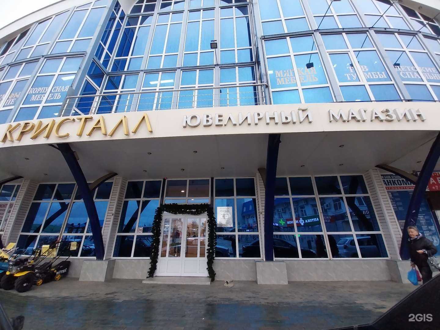 Отзывы на компанию Кристалл в Белореченске c фото