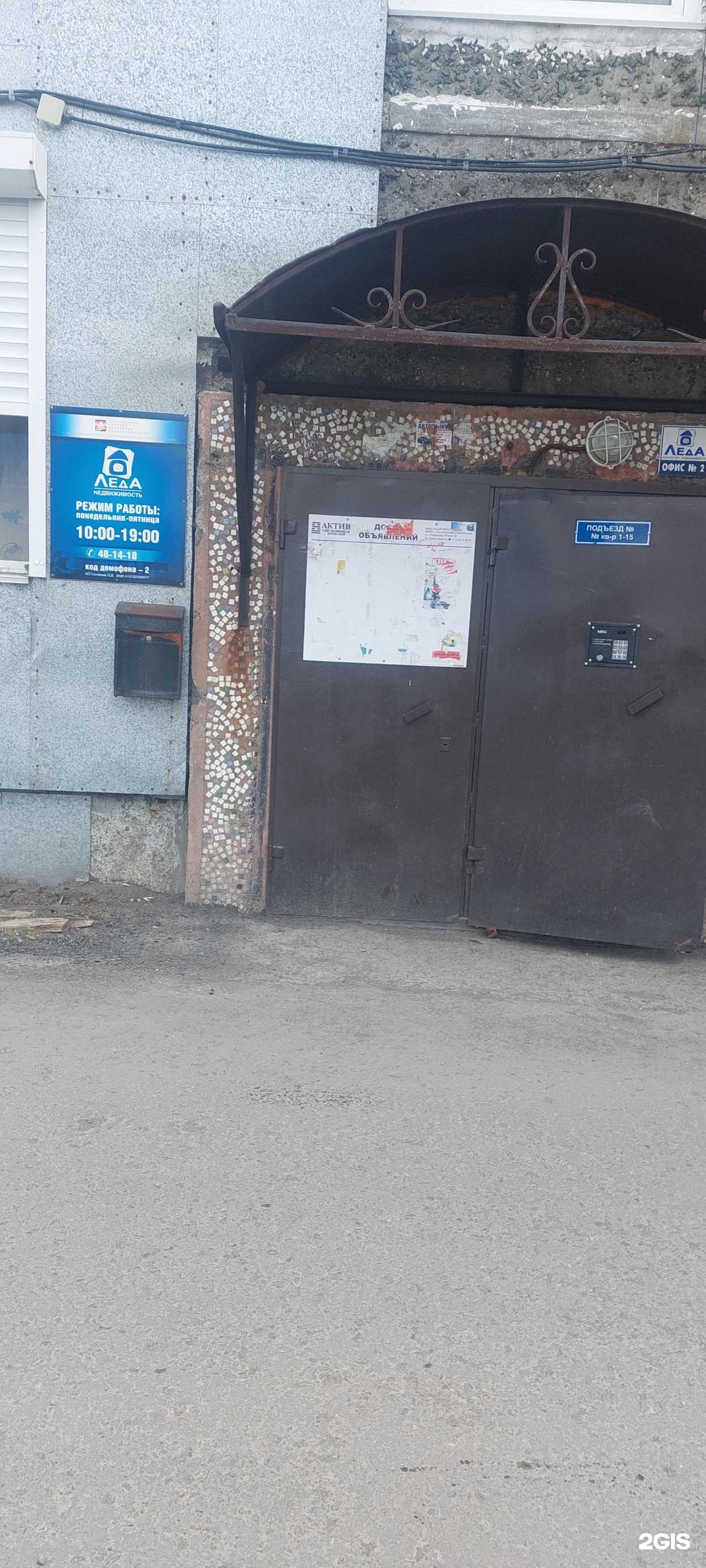 Отзывы на компанию Леда в г. Петропавловск-Камчатский c фото