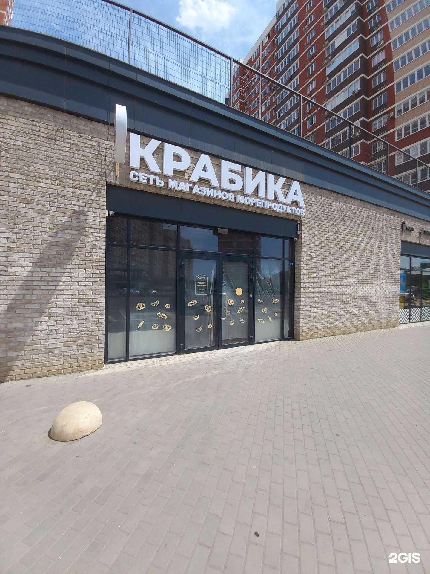 Отзывы на компанию Крабика в Краснодаре c фото