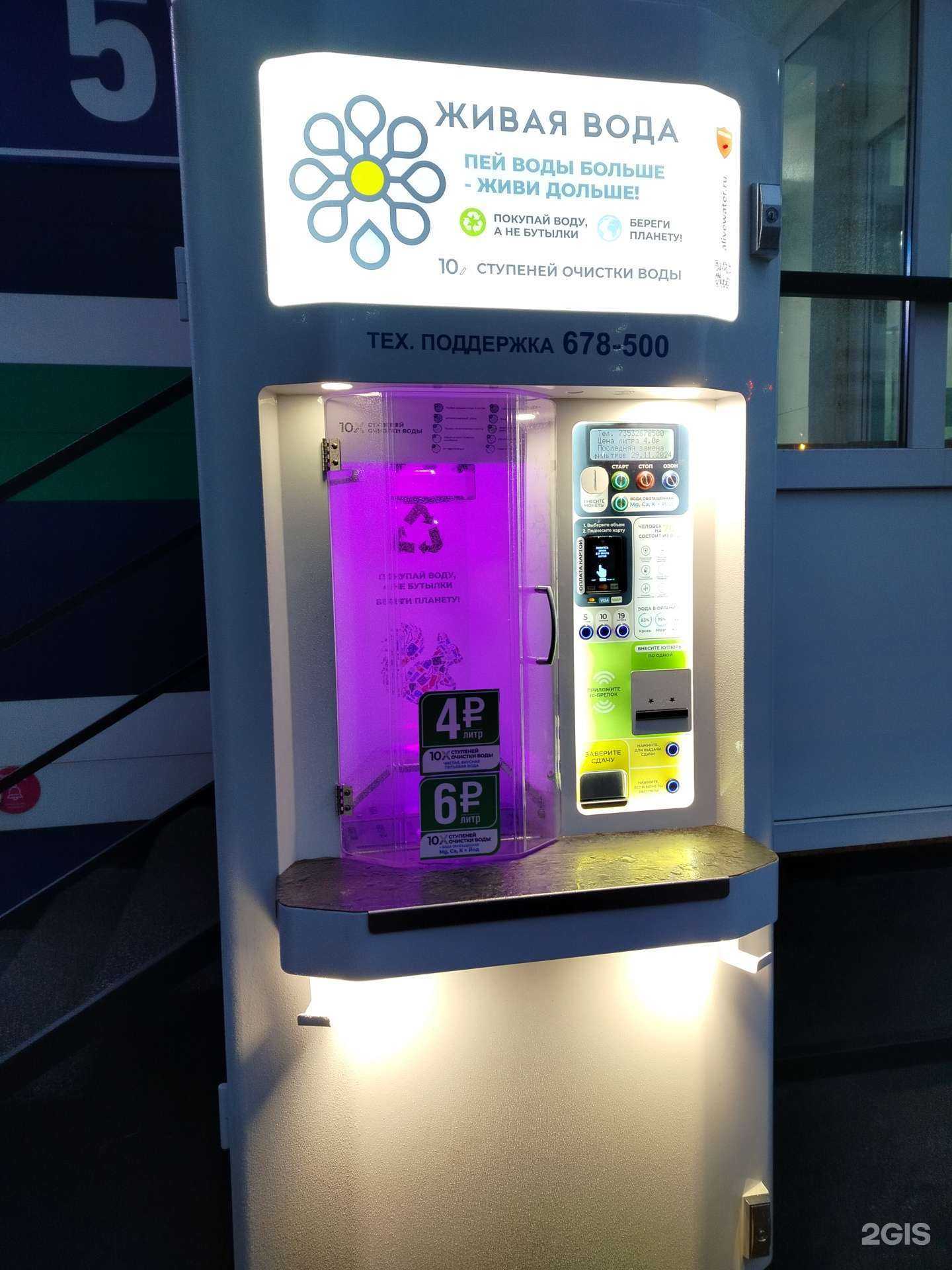 Отзывы на компанию Живая вода в Оренбурге c фото