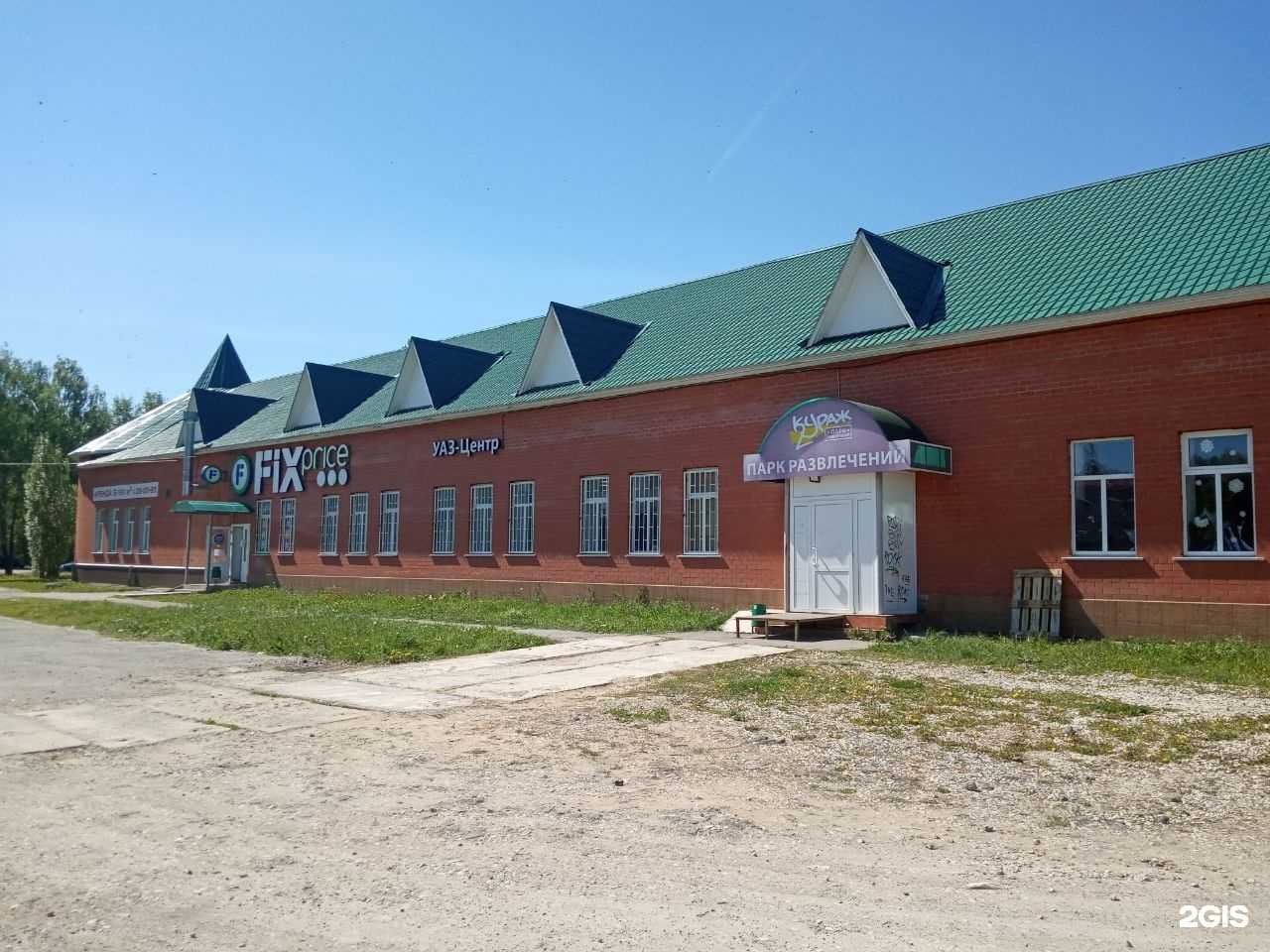 Отзывы на компанию Fix price в г. Новочебоксарск c фото