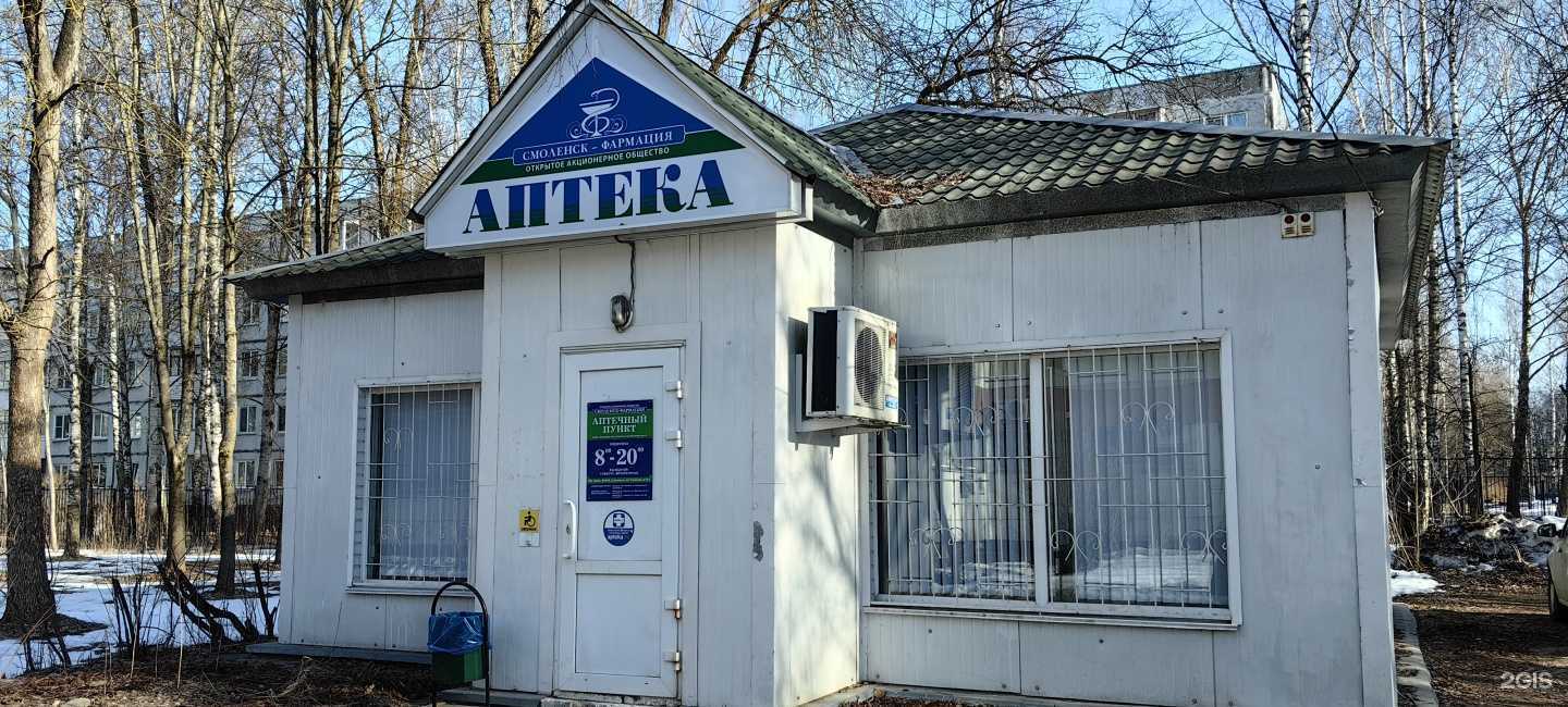 Отзывы на компанию Оптика № 1 в Смоленске c фото