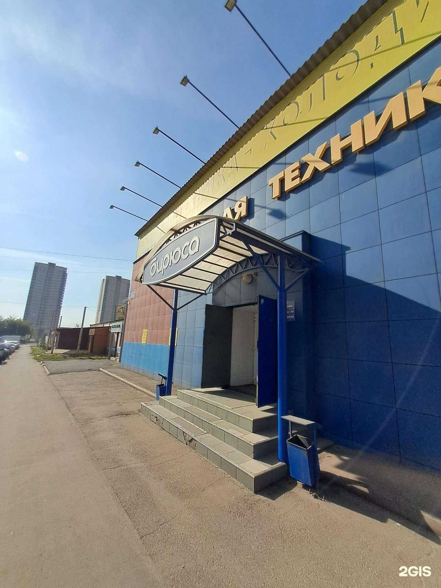 Отзывы на компанию Склад-магазин бытовой техники и холодильного оборудования в Красноярске c фото - фотография 2 из 2