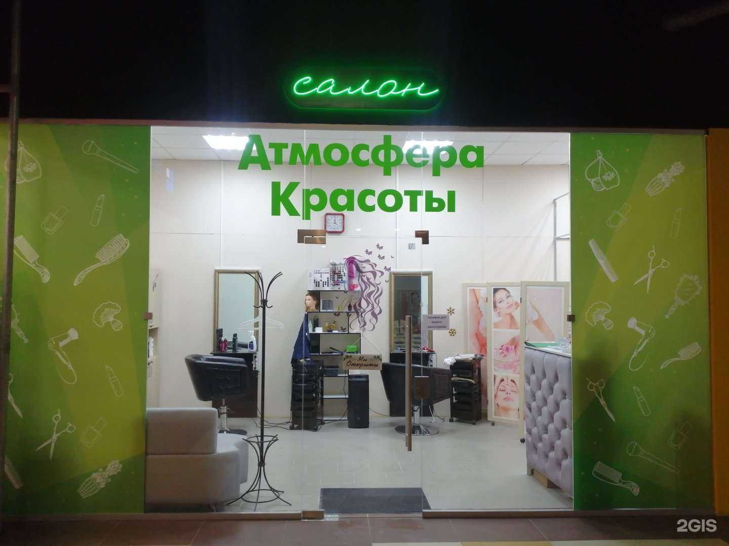 Отзывы на компанию Атмосфера красоты в г. Тверь c фото