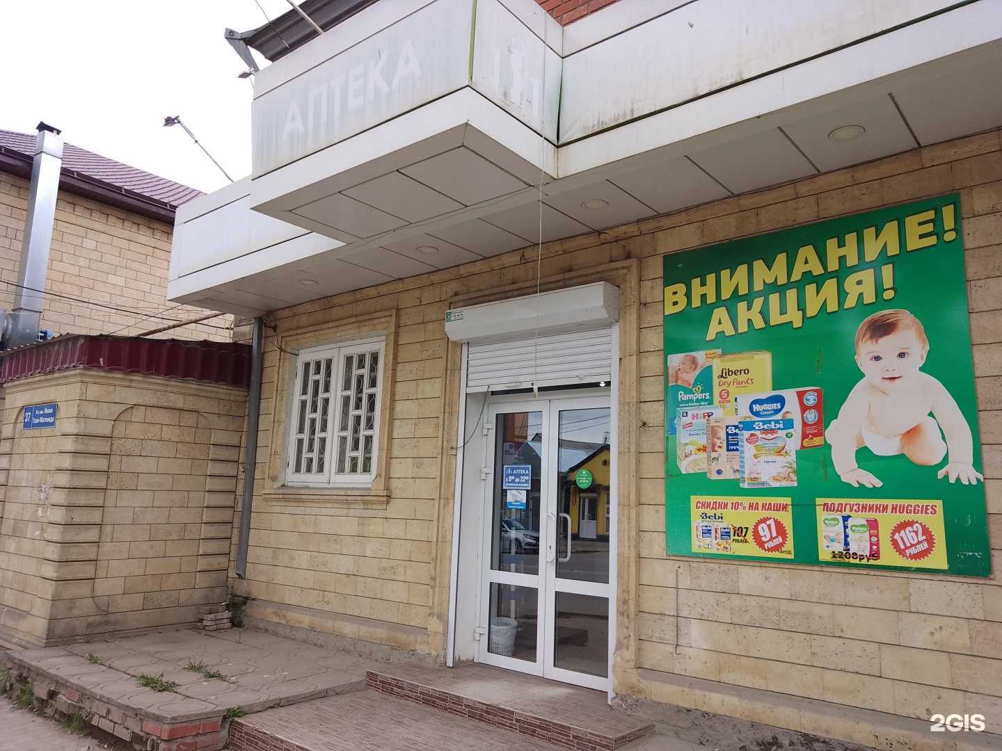 Отзывы на компанию Аптека 111 в г. Буйнакск c фото