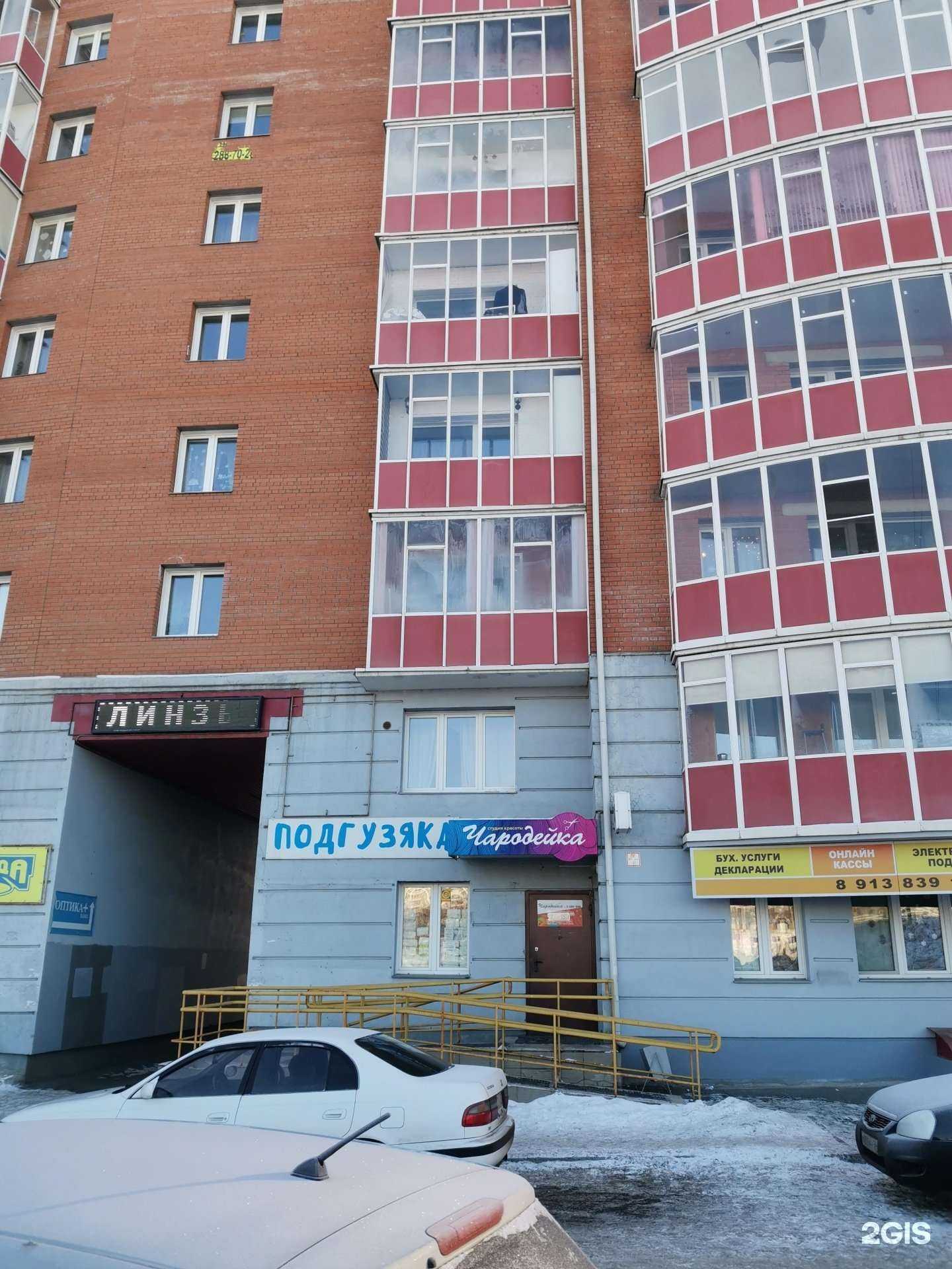 Отзывы на компанию Подгузяка в г. Красноярск c фото