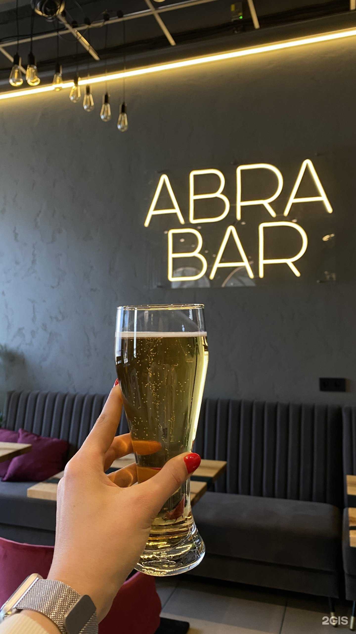 Отзывы на компанию Abra Bar в Сосновом Боре c фото