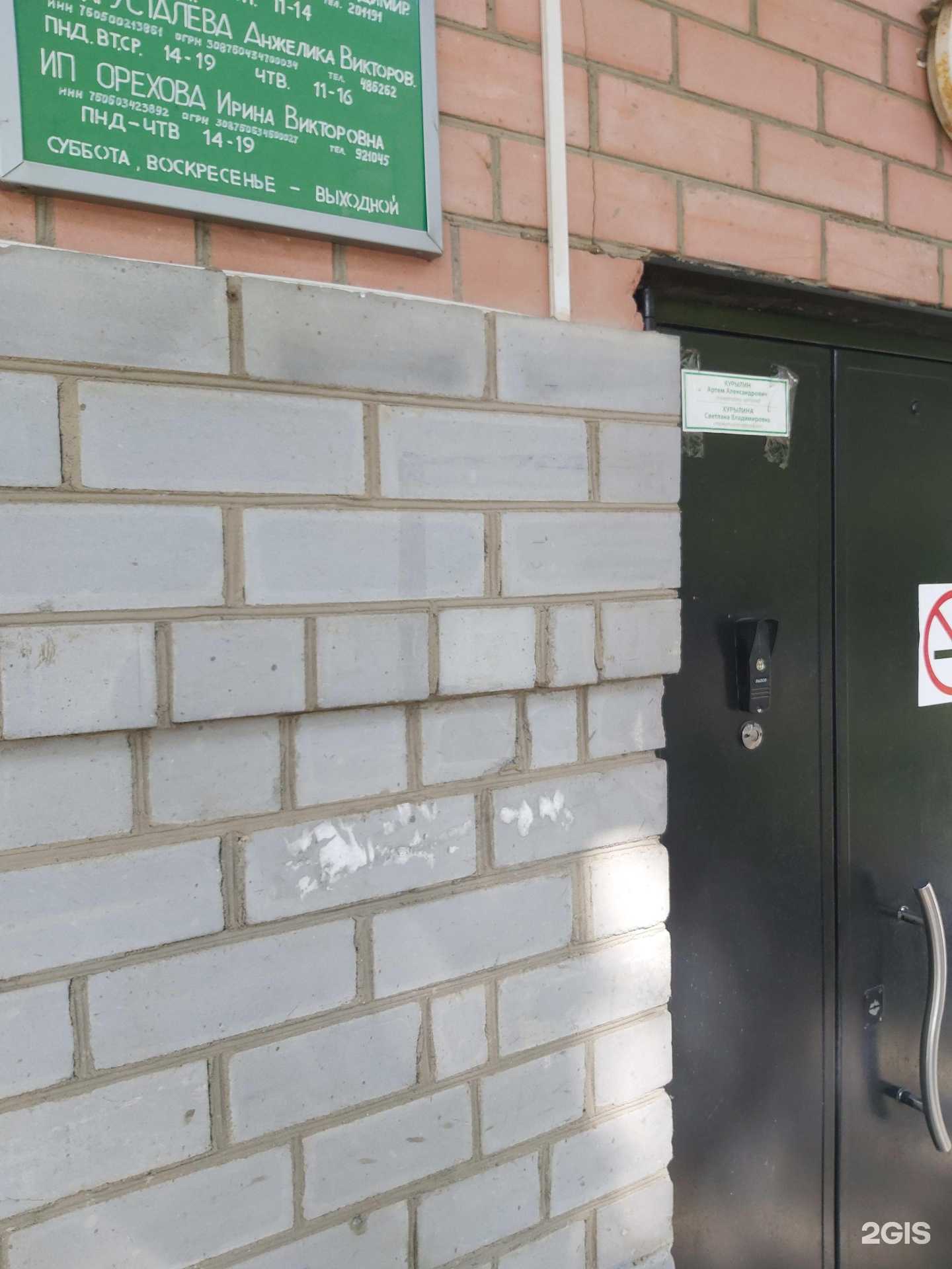 Отзывы на компанию Стоматологический кабинет Ореховой И.В. в г. Ярославль c фото