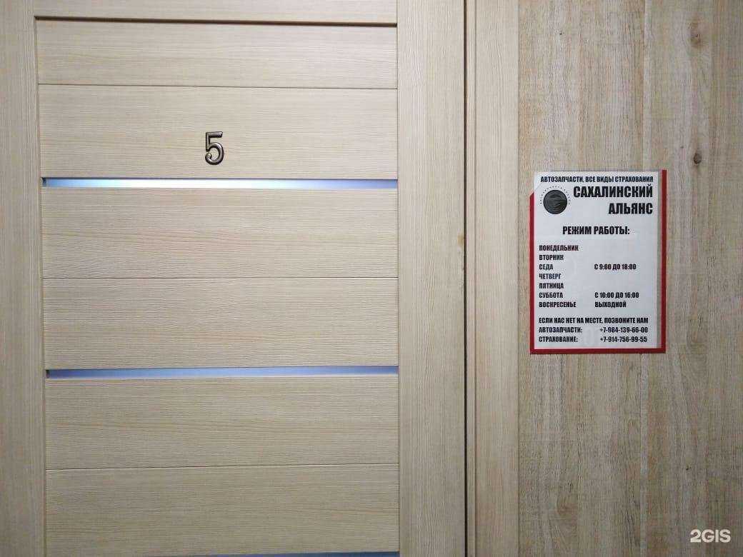 Отзывы на компанию Эксона в г. Южно-Сахалинск c фото