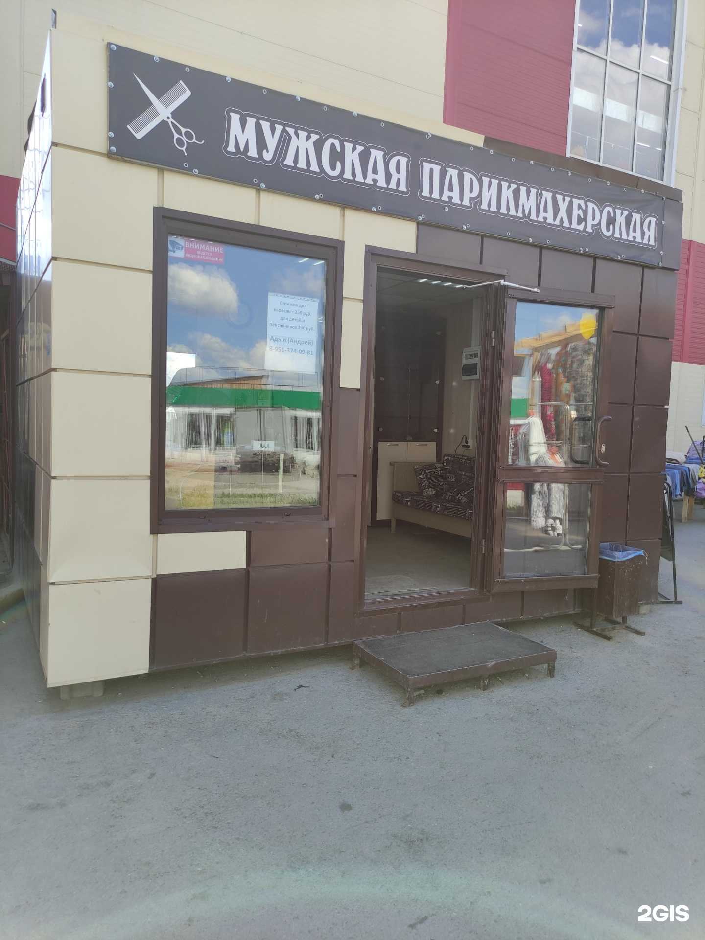 Отзывы на компанию Мужская парикмахерская в Новосибирске c фото - фотография 2 из 2