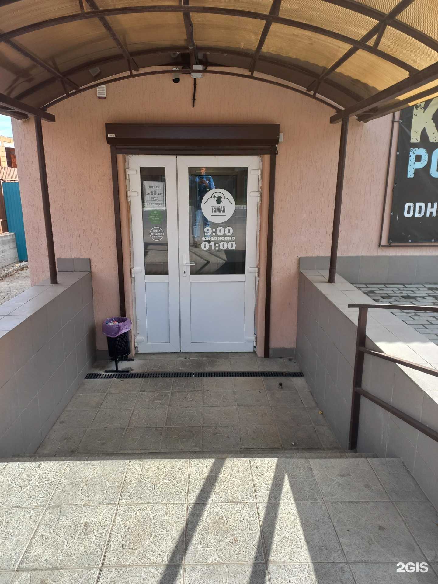 Отзывы на компанию Туман в г. Новокуйбышевск c фото