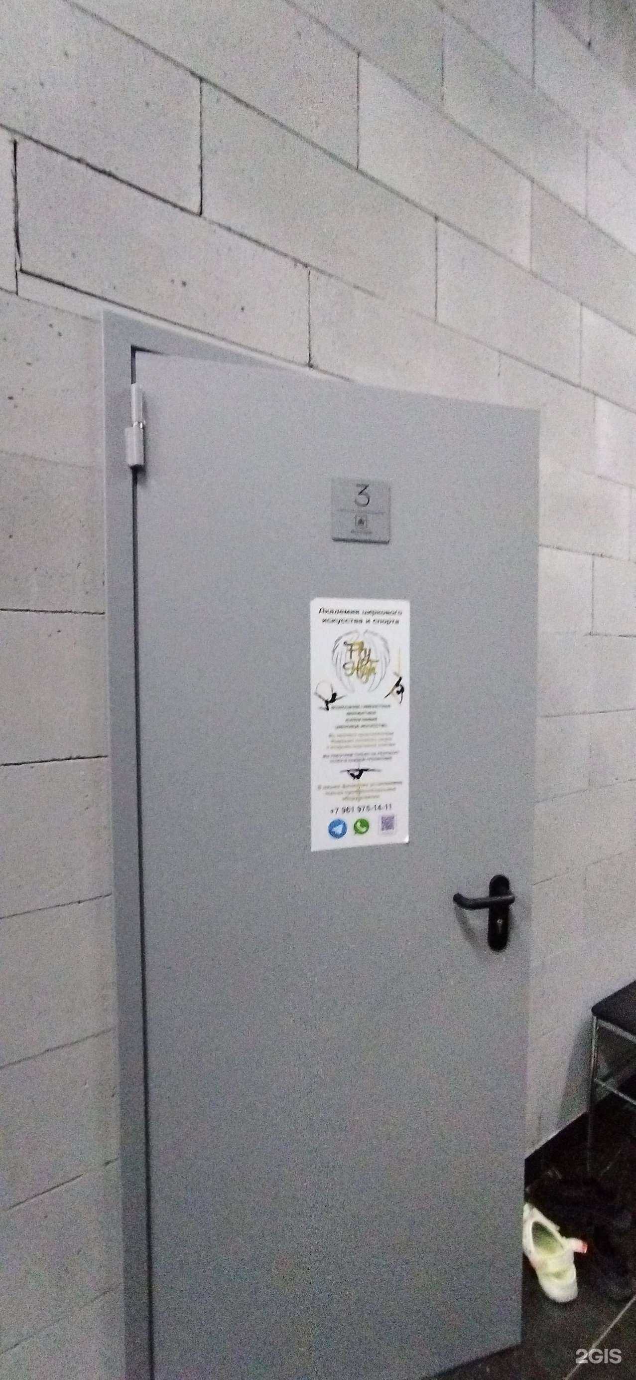 Отзывы на компанию Астраханская федерация пилонного спорта в г. Астрахань c фото