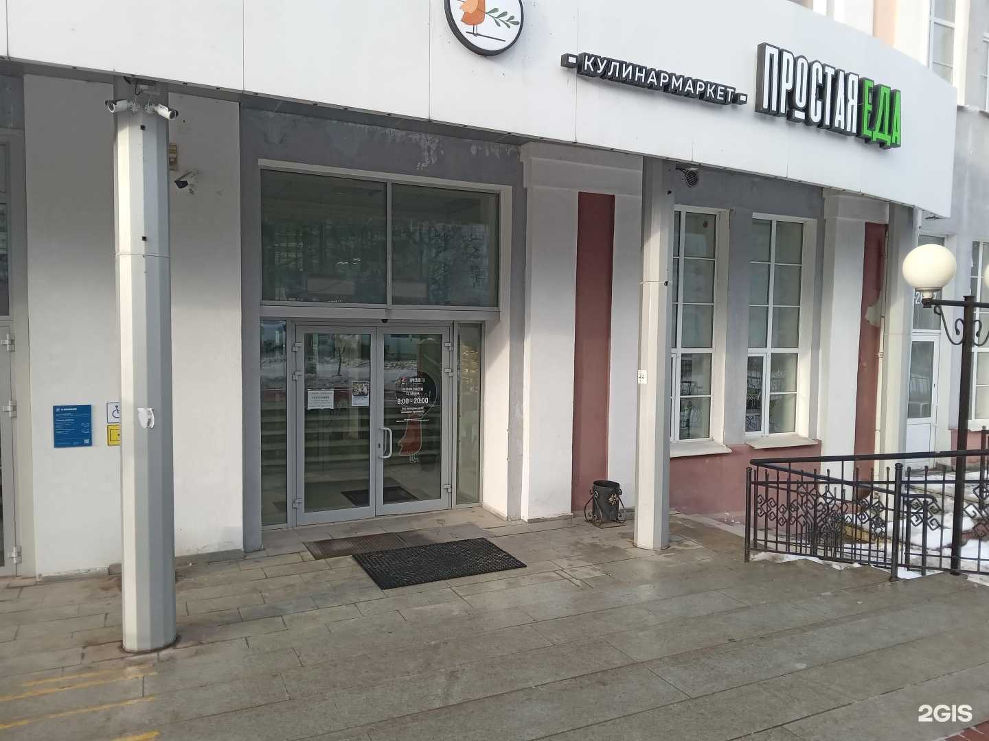 Отзывы на компанию Родник здоровья в Чебоксарах c фото