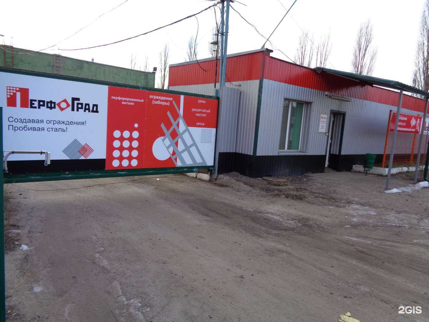 Отзывы на компанию Перфоград в г. Воронеж c фото