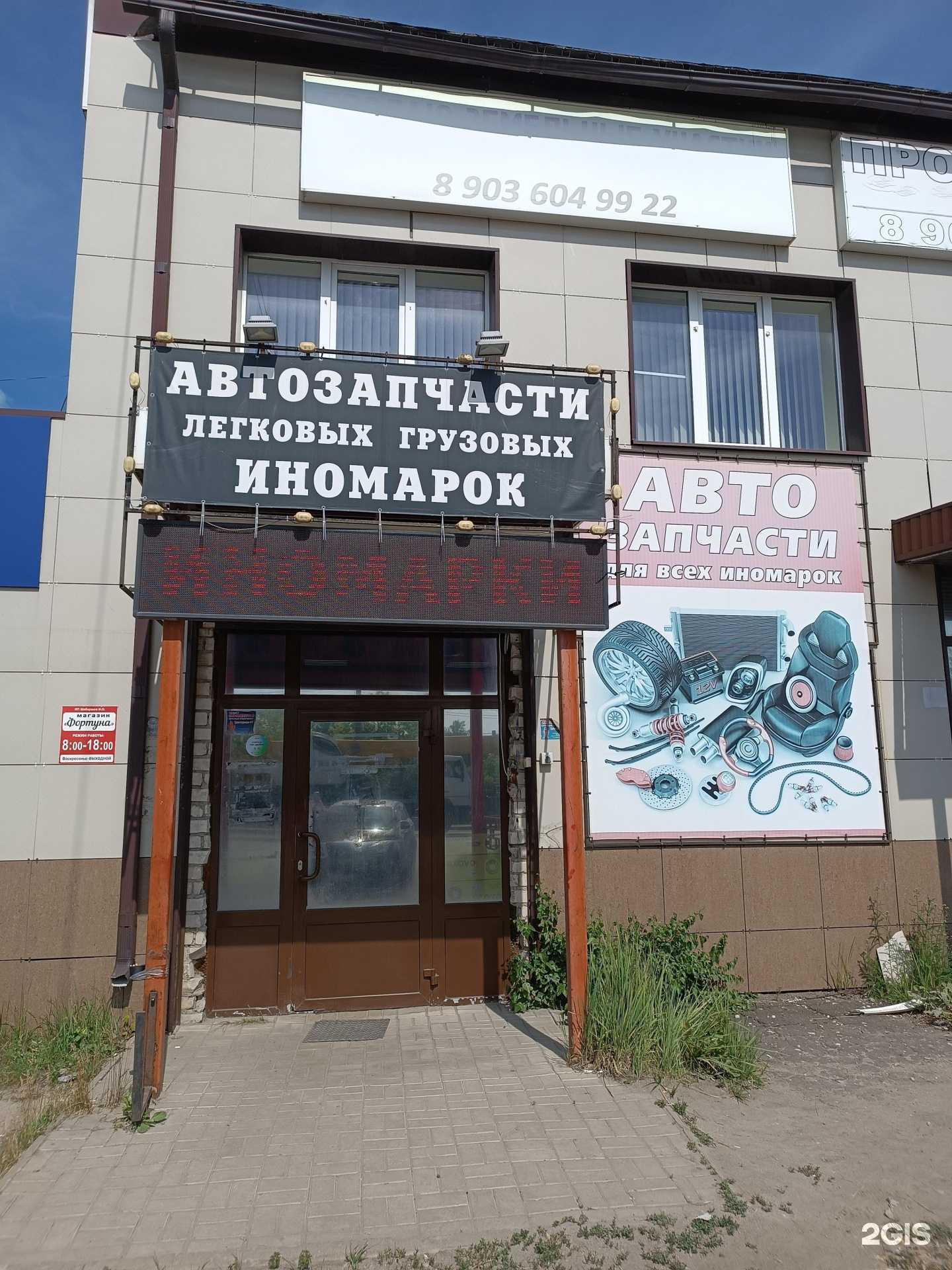 Отзывы на компанию Фортуна в Боре c фото