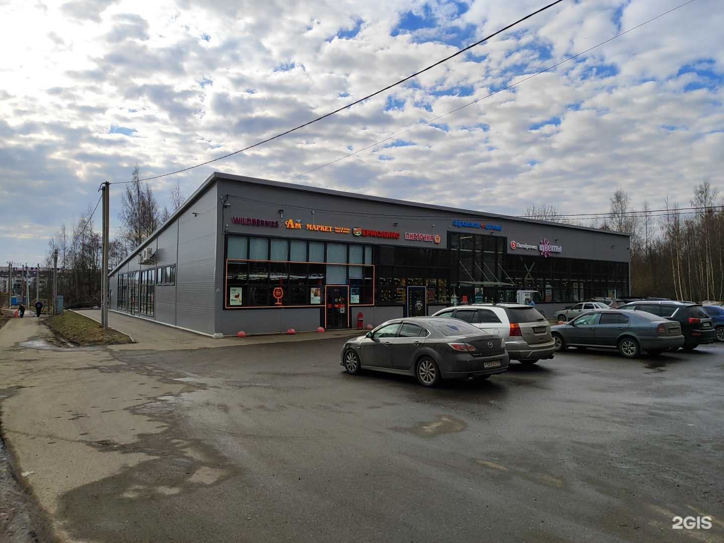 Отзывы на компанию Наша сеть в Всеволожске c фото