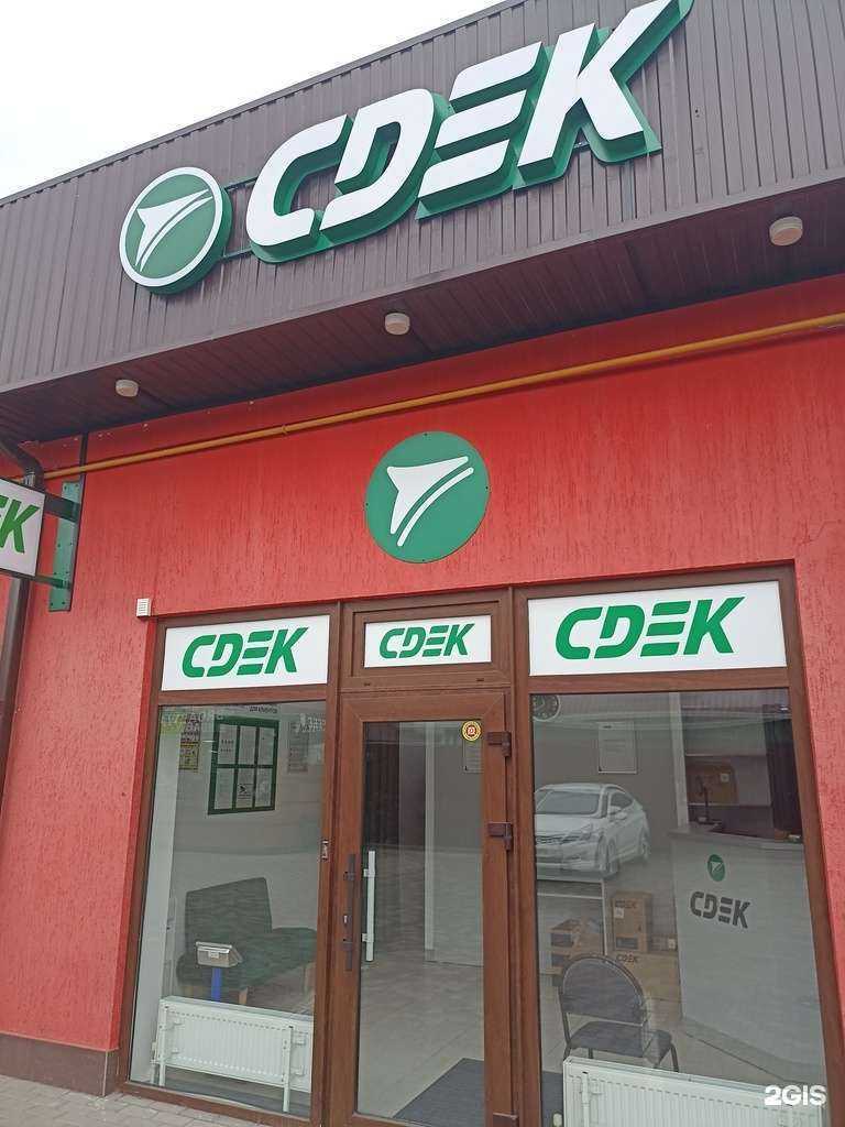 Отзывы на компанию CDEK в г. Пятигорск c фото