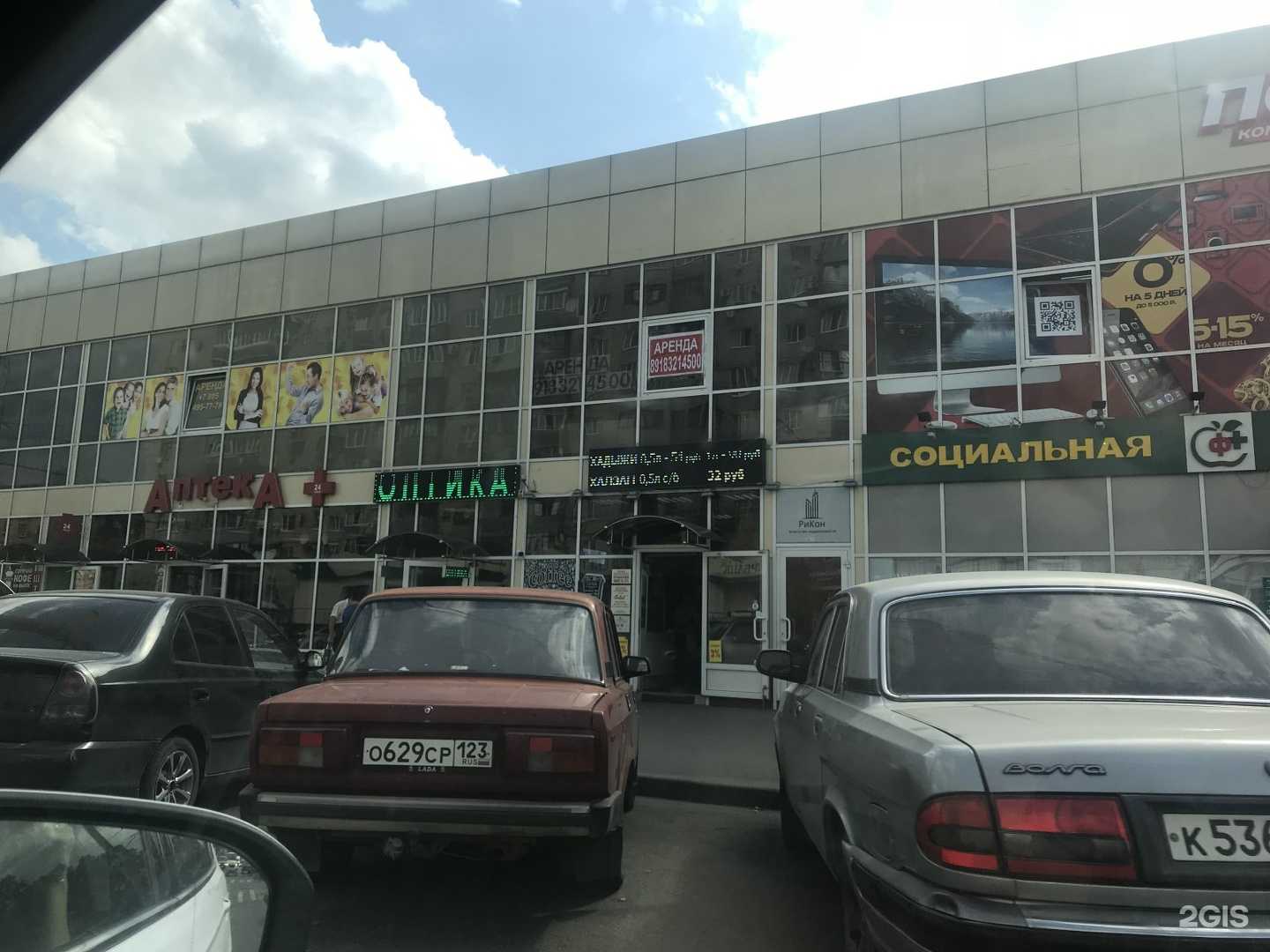 Отзывы на компанию Социальная Аптека в Краснодаре c фото - фотография 2 из 2