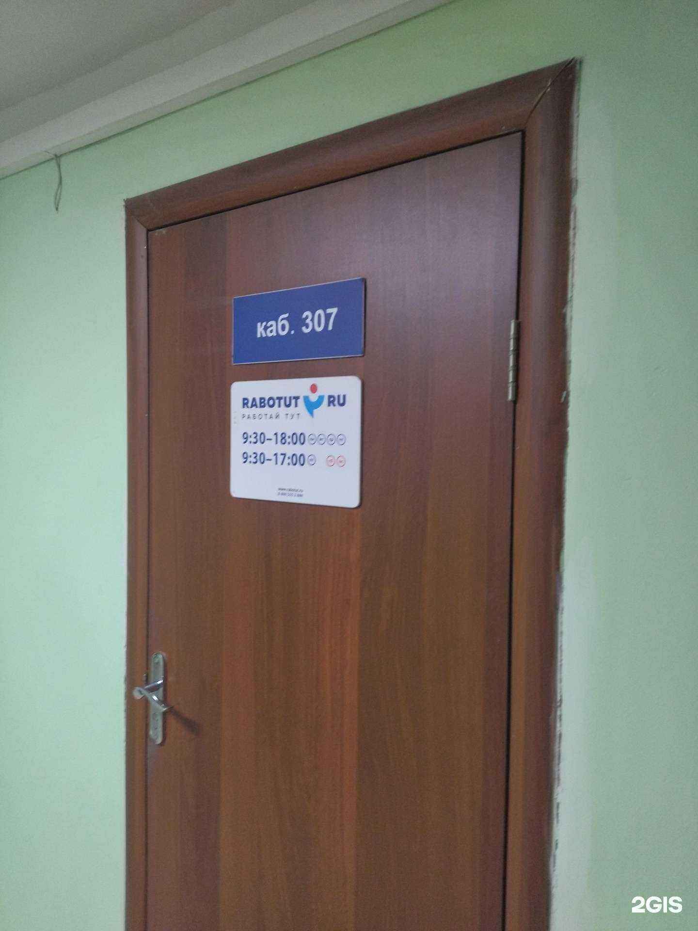 Отзывы на компанию Работут в Новокузнецке c фото