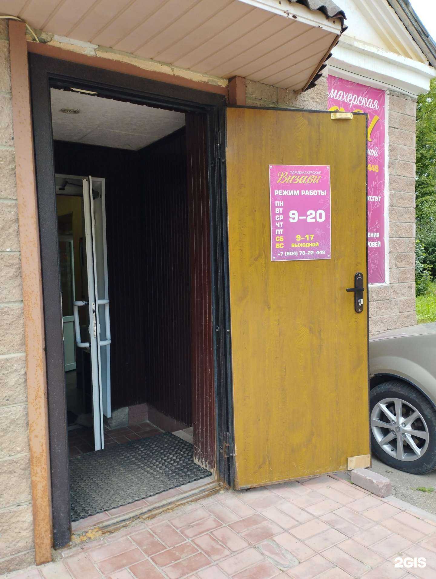 Отзывы на компанию Визави в Арзамасе c фото