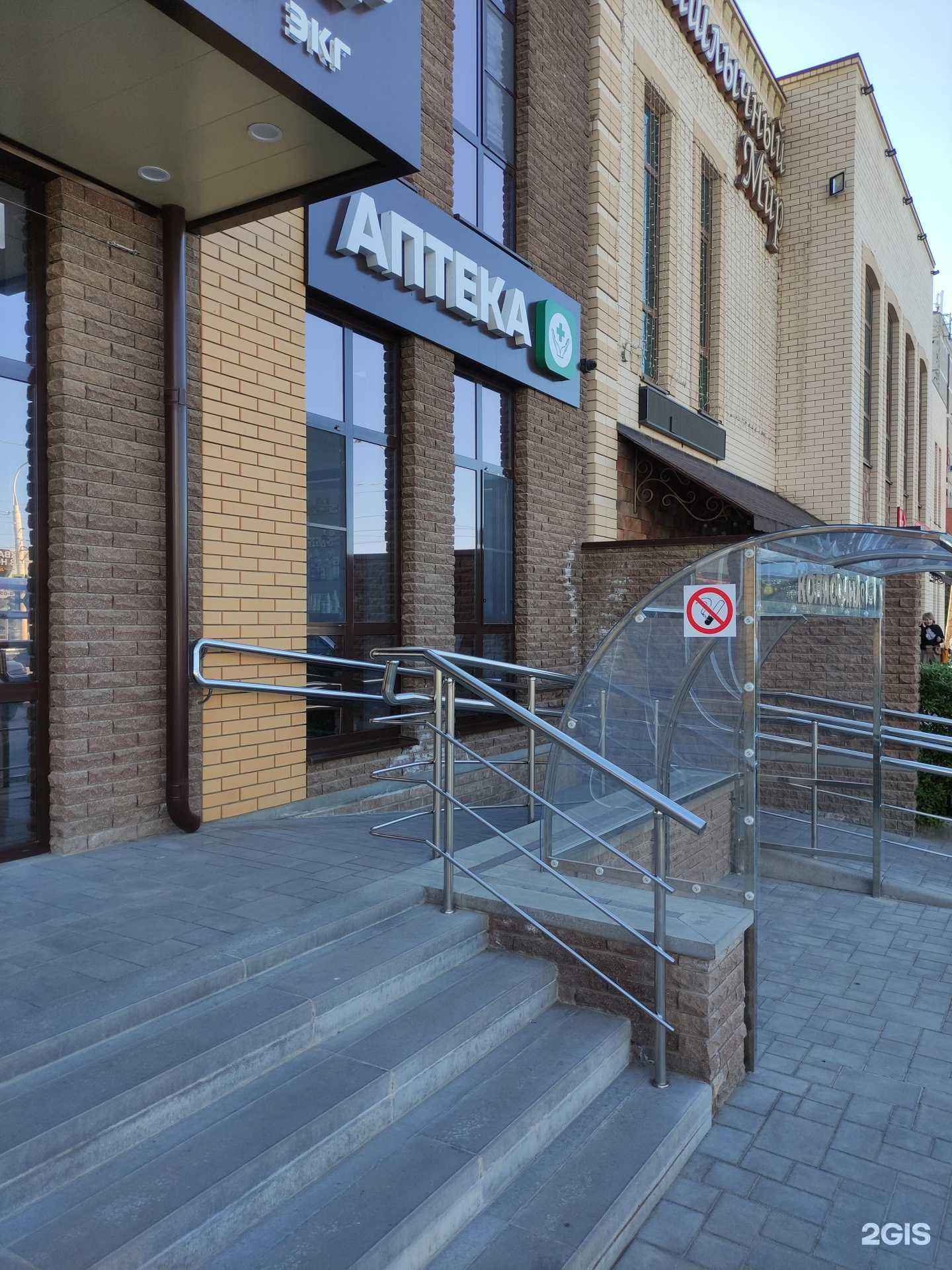 Отзывы на компанию Волгодон-Мед в Волгодонске c фото