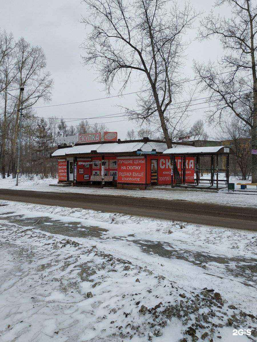Отзывы на компанию Центровой в Шелехове c фото - фотография 2 из 2