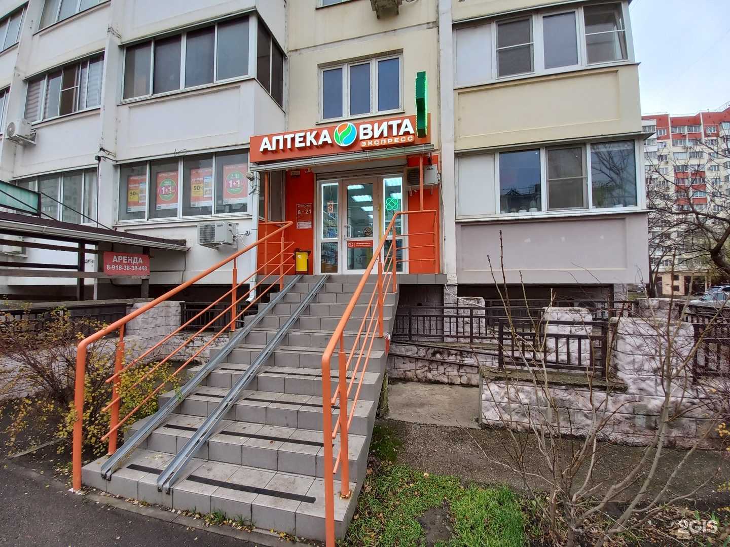 Отзывы на компанию Вита Экспресс в Краснодаре c фото