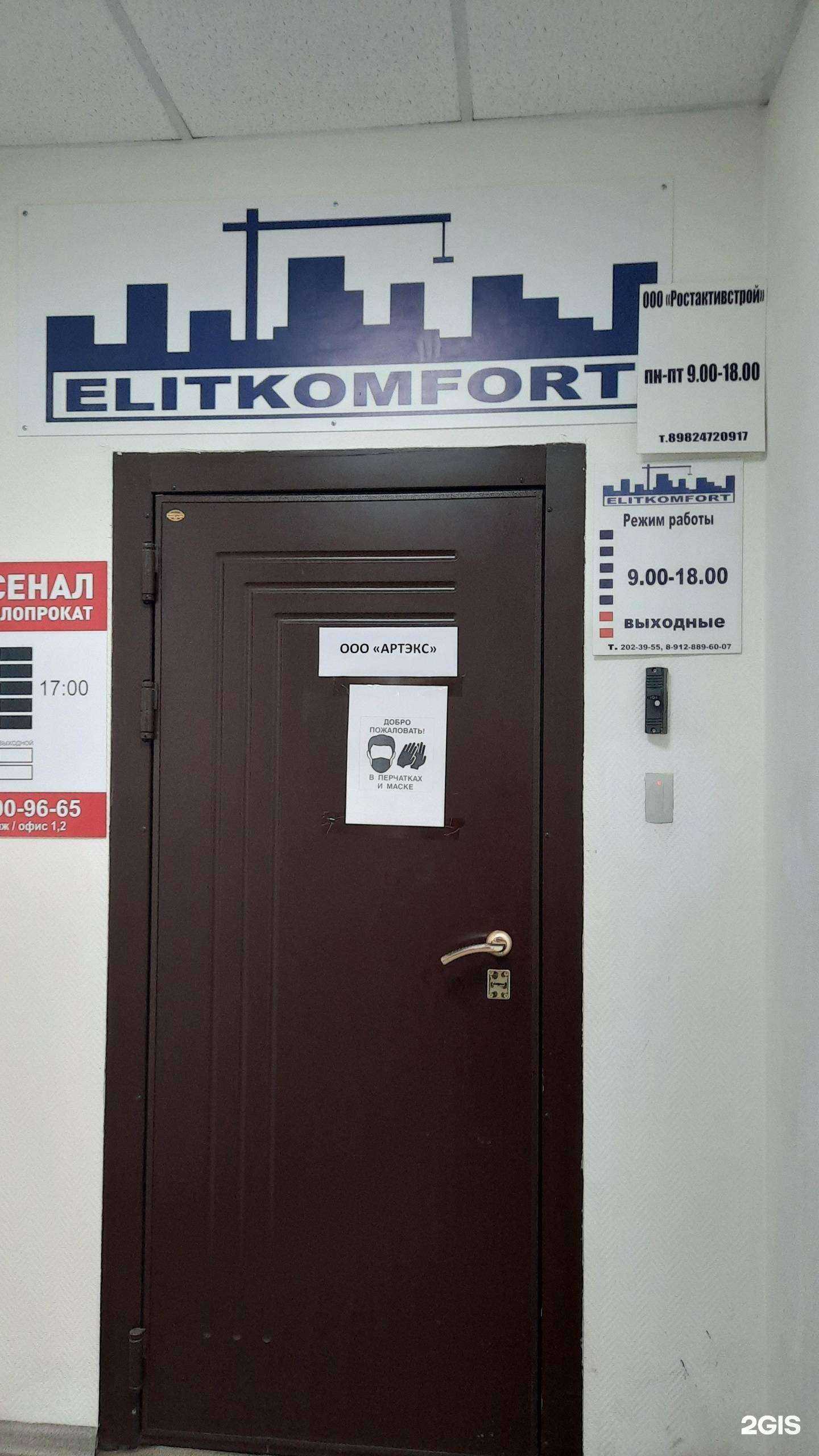 Отзывы на компанию ЭлитКомфорт в Перми c фото