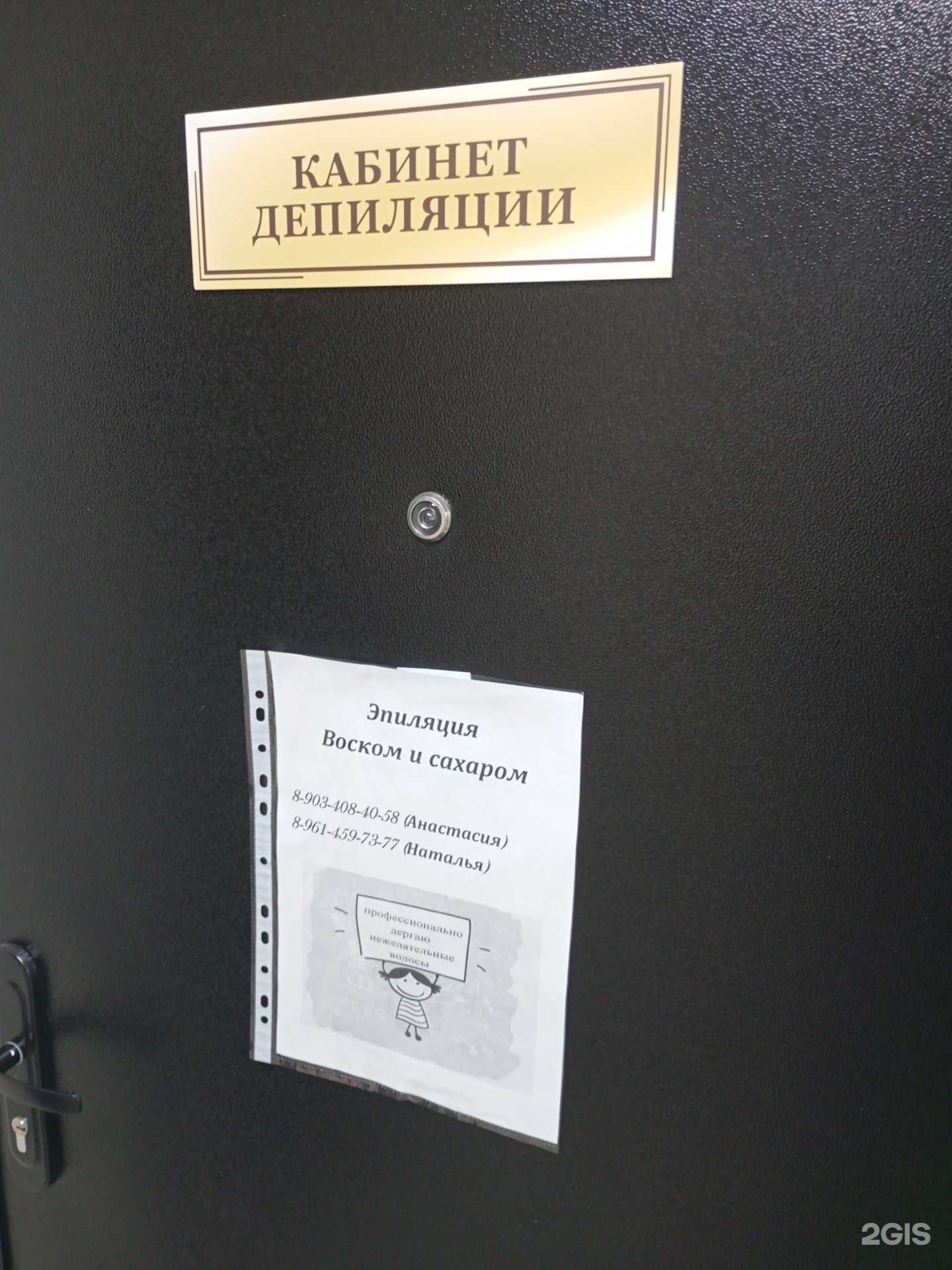 Отзывы на компанию Студия эпиляции в Ставрополе c фото