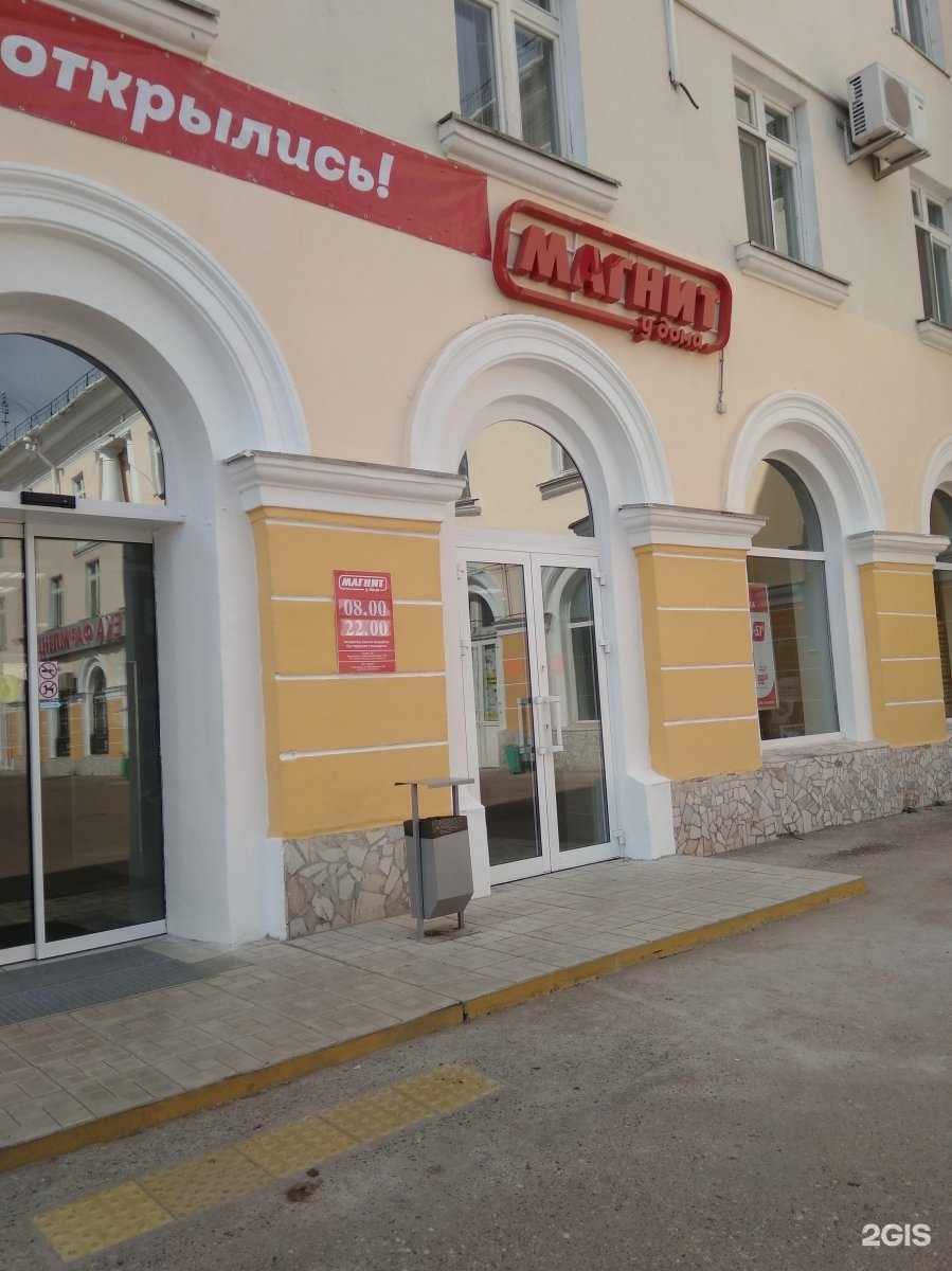 Отзывы на компанию Магнит в Салавате c фото