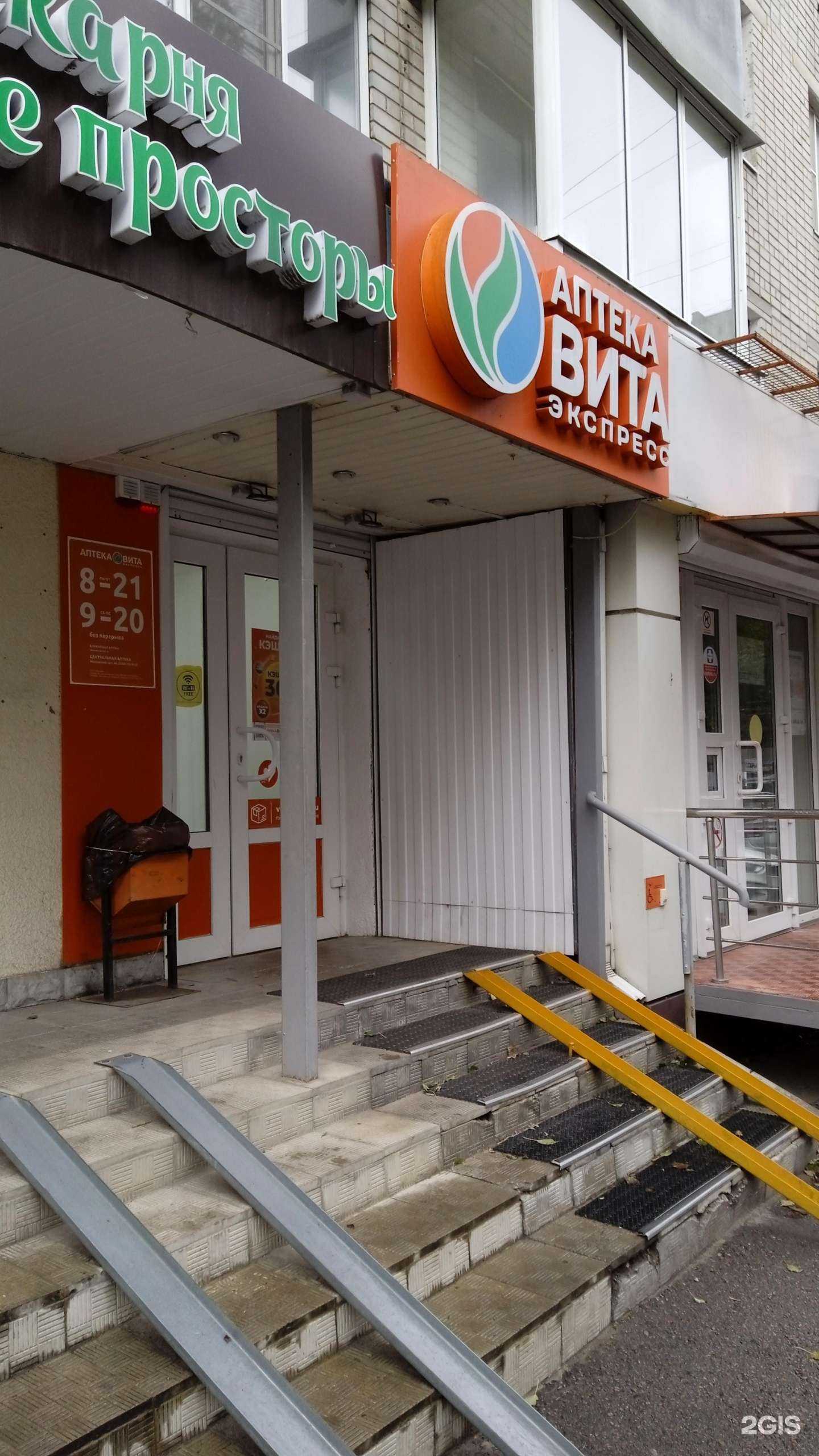 Отзывы на компанию Вита в г. Воронеж c фото