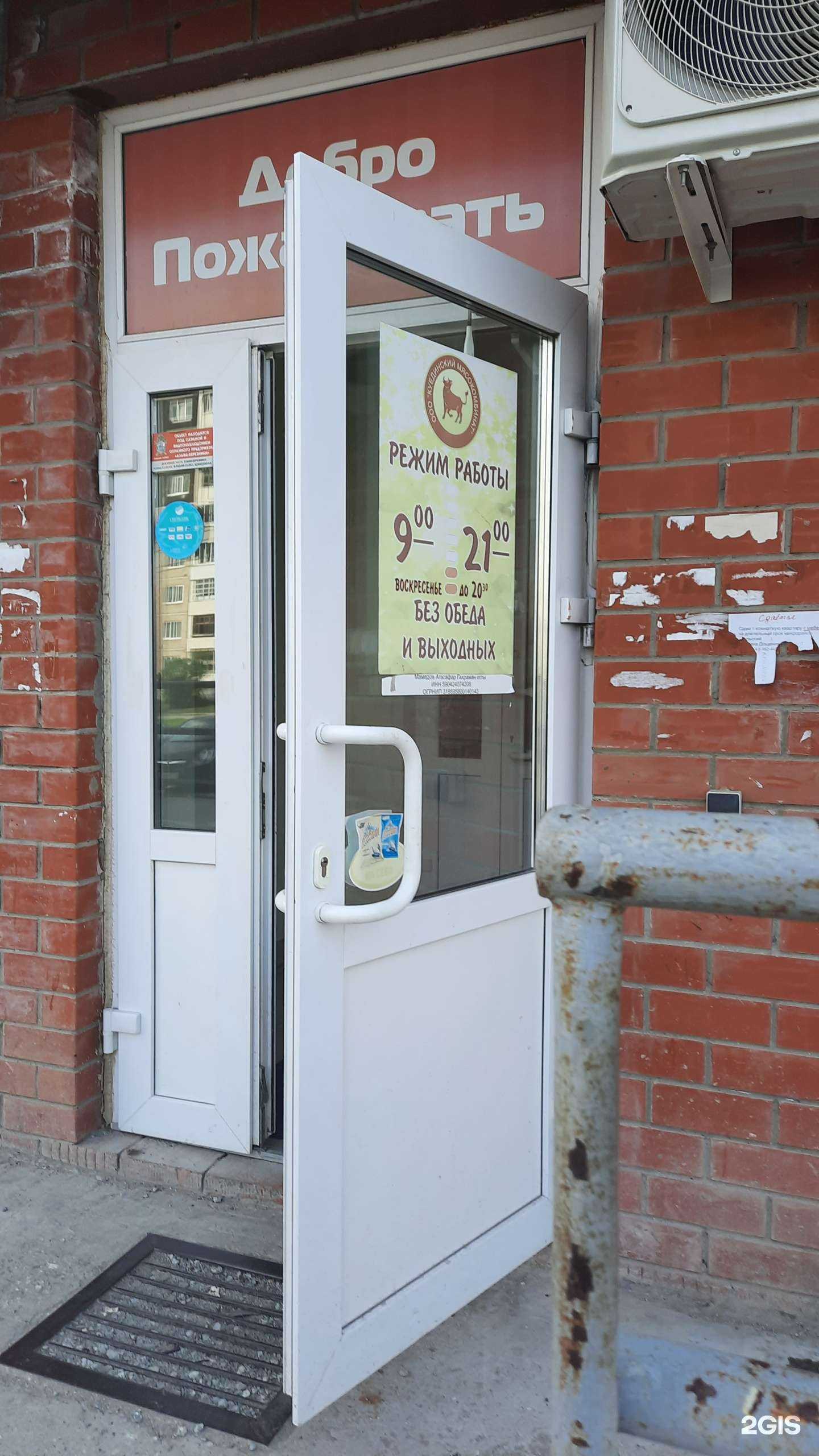 Отзывы на компанию Куединский мясокомбинат в г. Березники c фото