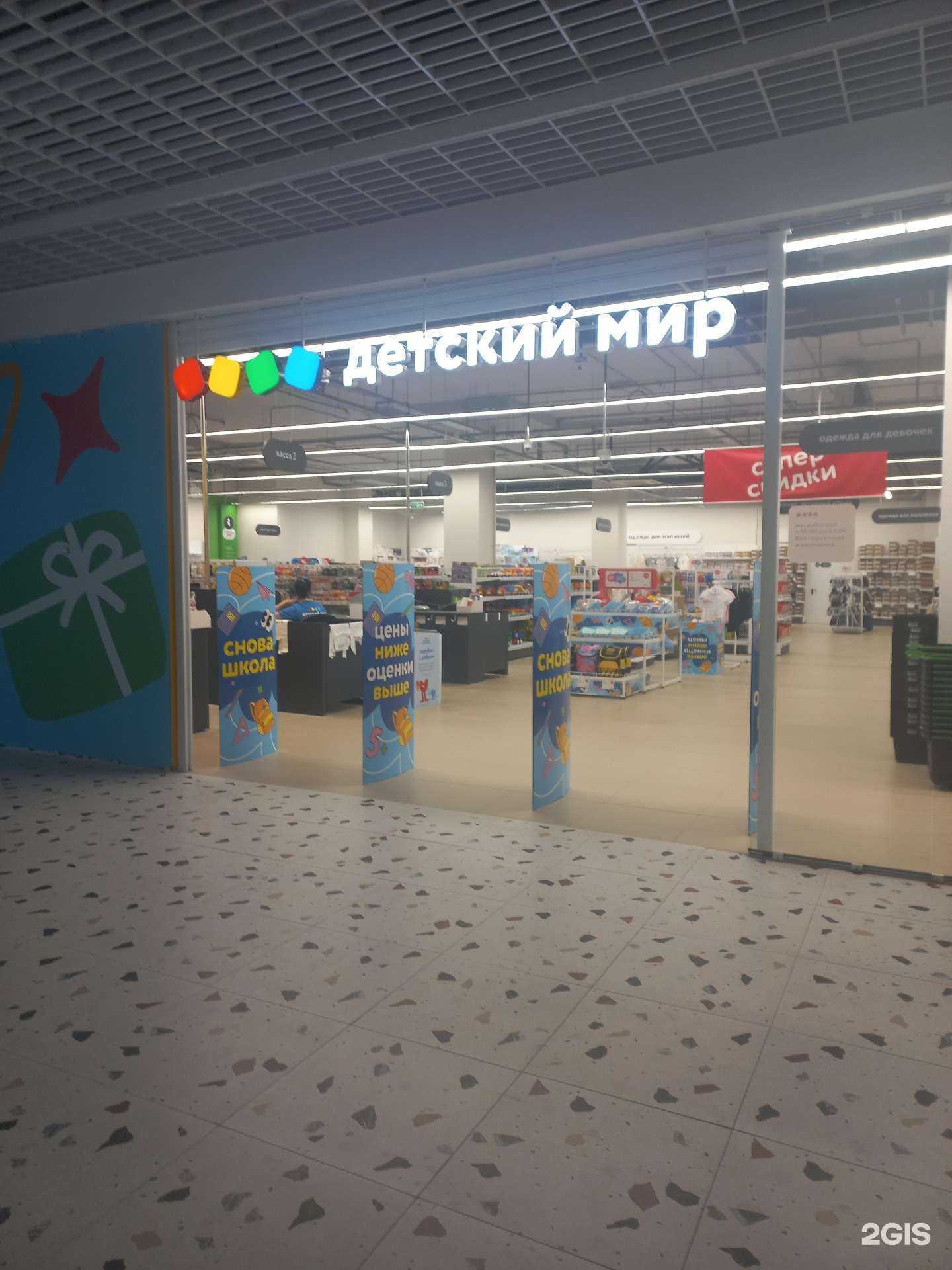 Отзывы на компанию Детский мир в г. Самара c фото