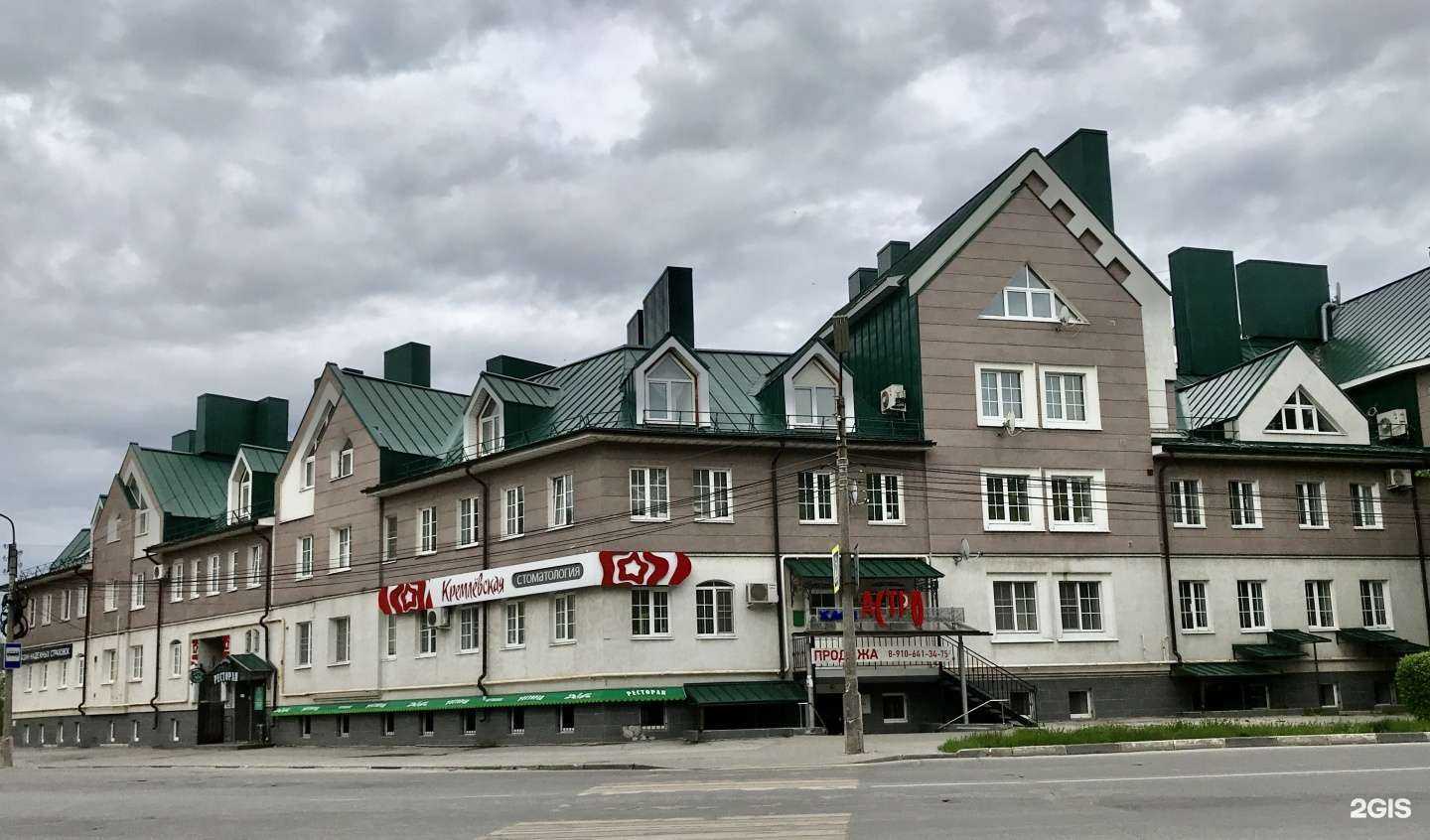 Отзывы на компанию Кремлевская стоматология в Рязани c фото - фотография 2 из 2