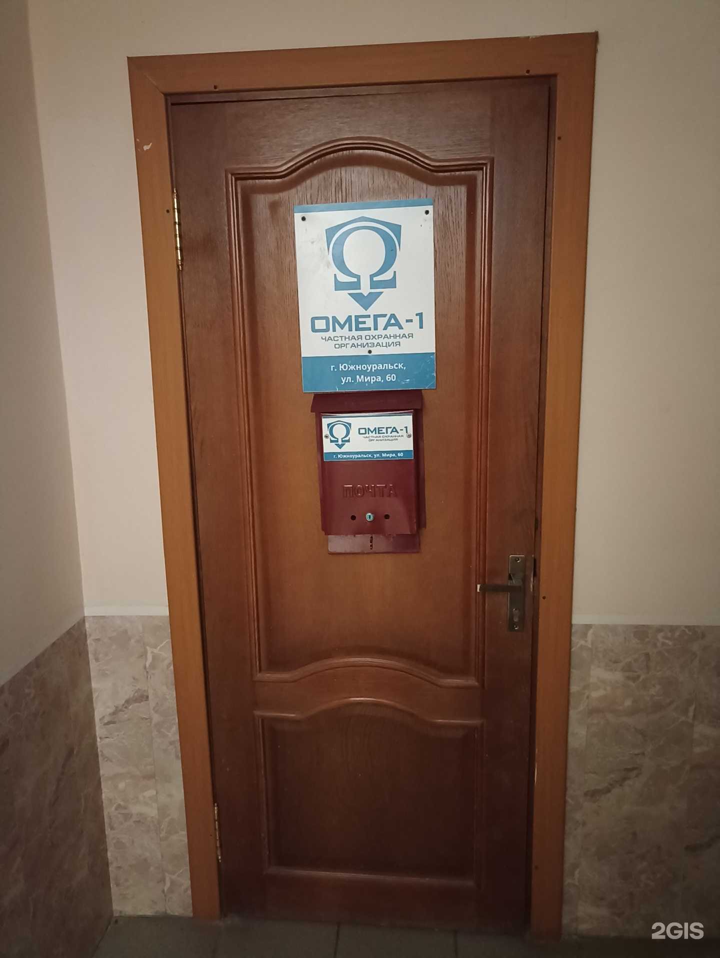 Отзывы на компанию Омега-1 в Южноуральске c фото