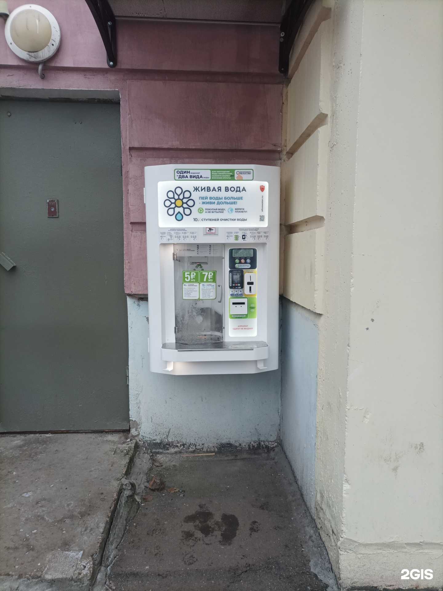 Отзывы на компанию Живая вода в г. Одинцово c фото