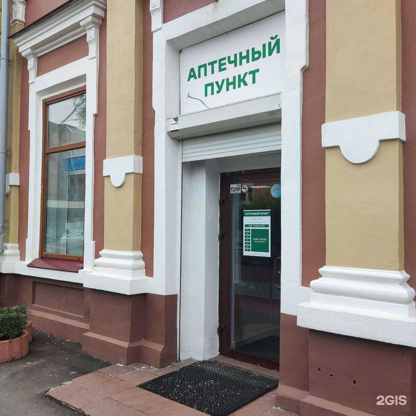 Отзывы на компанию Актив фарма в Иркутске c фото