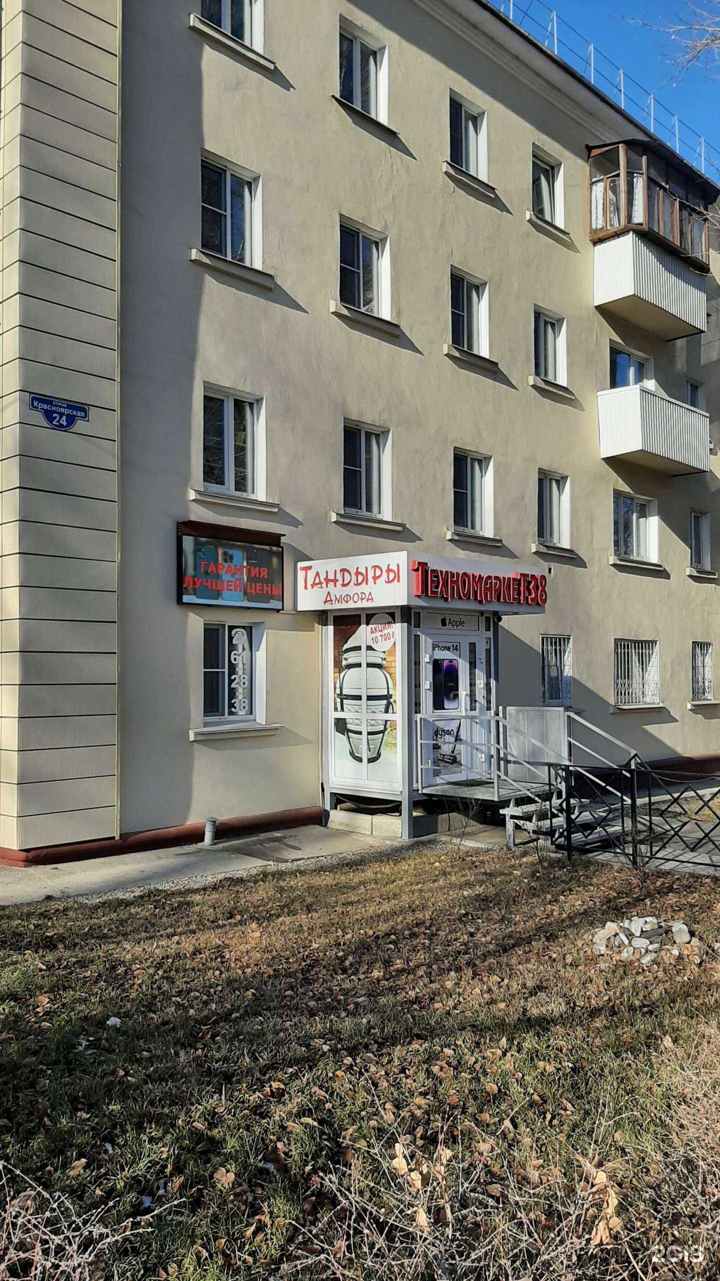 Отзывы на компанию Техномаркет38 в Иркутске c фото