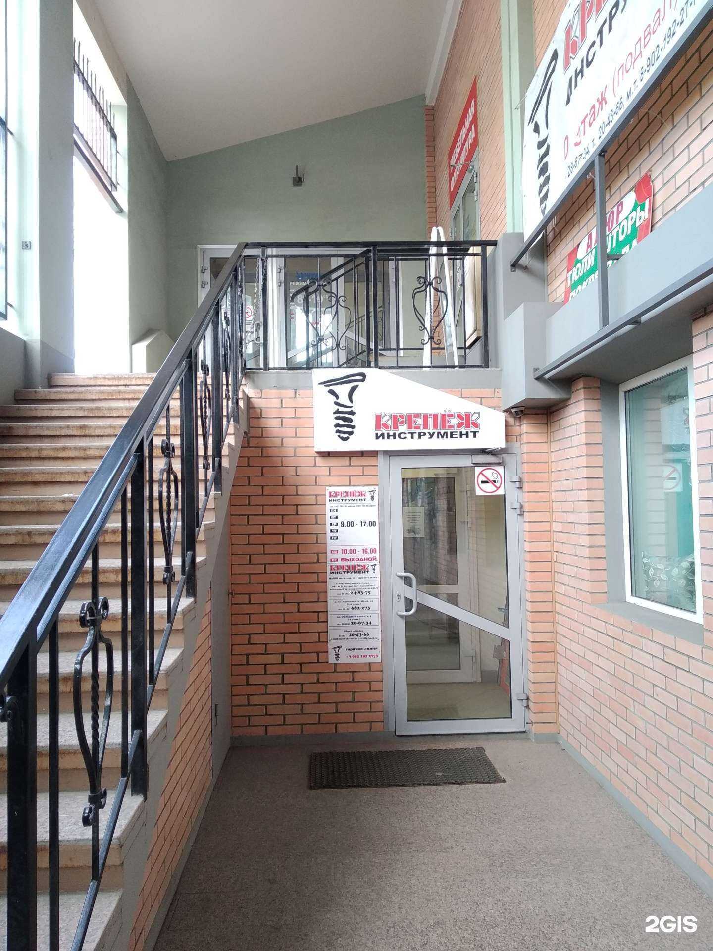 Отзывы на компанию Магазин крепежа и инструмента в г. Архангельск c фото