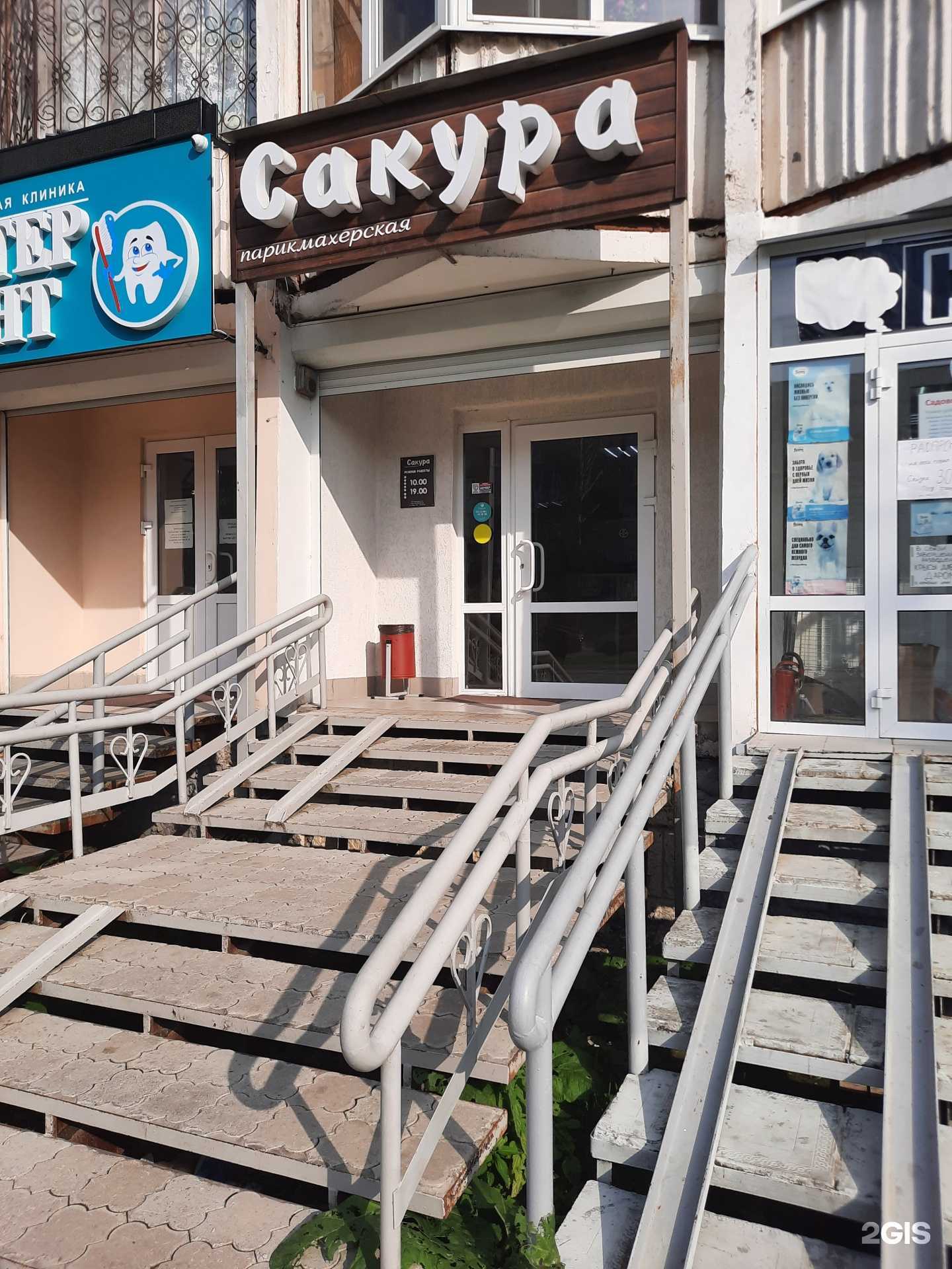 Отзывы на компанию Сакура в Березниках c фото