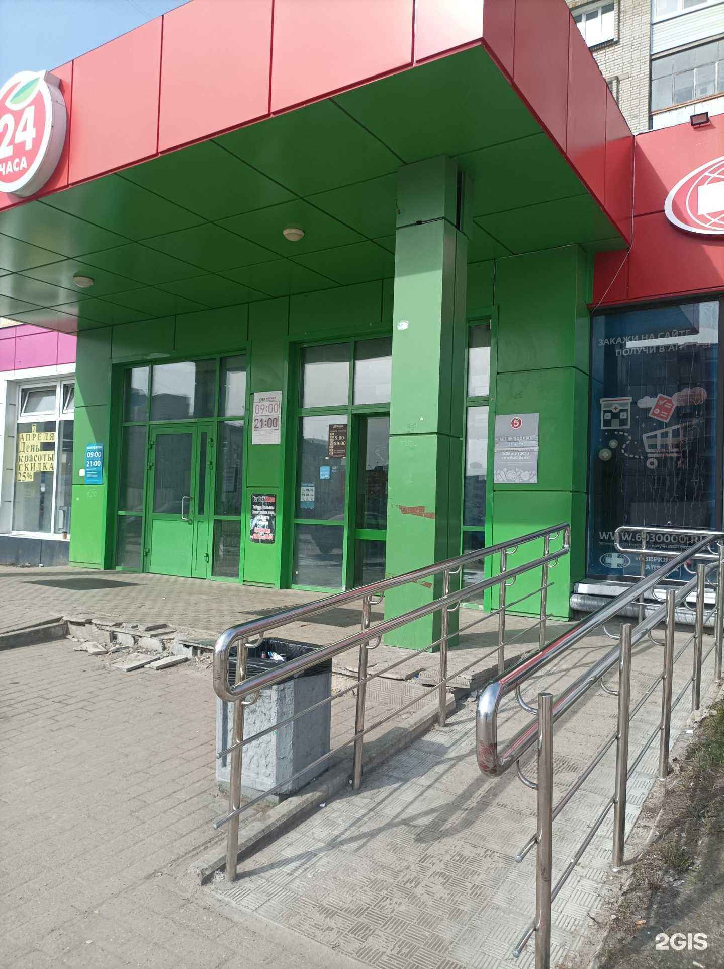 Отзывы на компанию Трубка мира в г. Владимир c фото